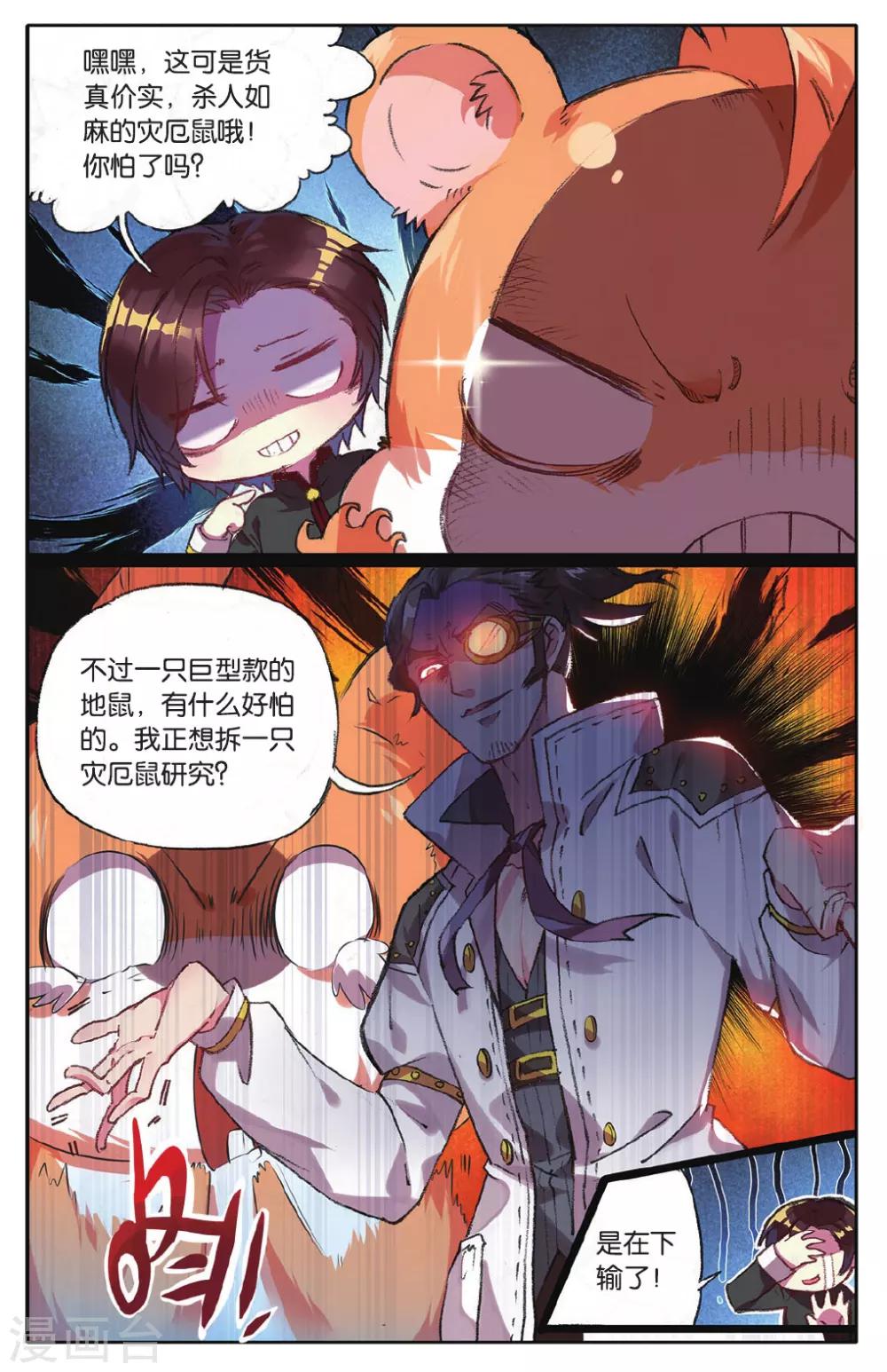 第16话 小茉莉！入队！-第16话