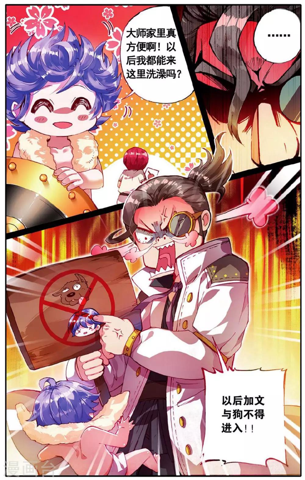 第18话 上校的阴谋-第18话