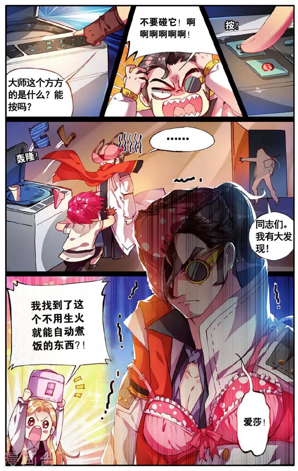 第18话 上校的阴谋-第18话