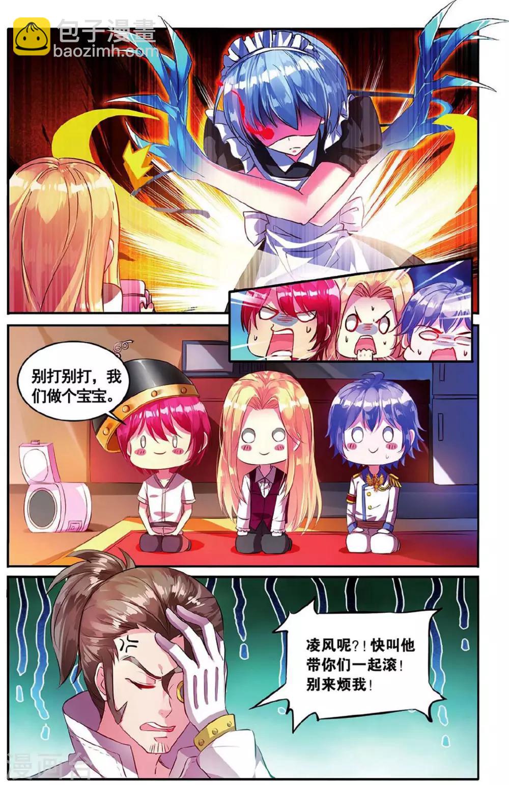 第18话 上校的阴谋-第18话