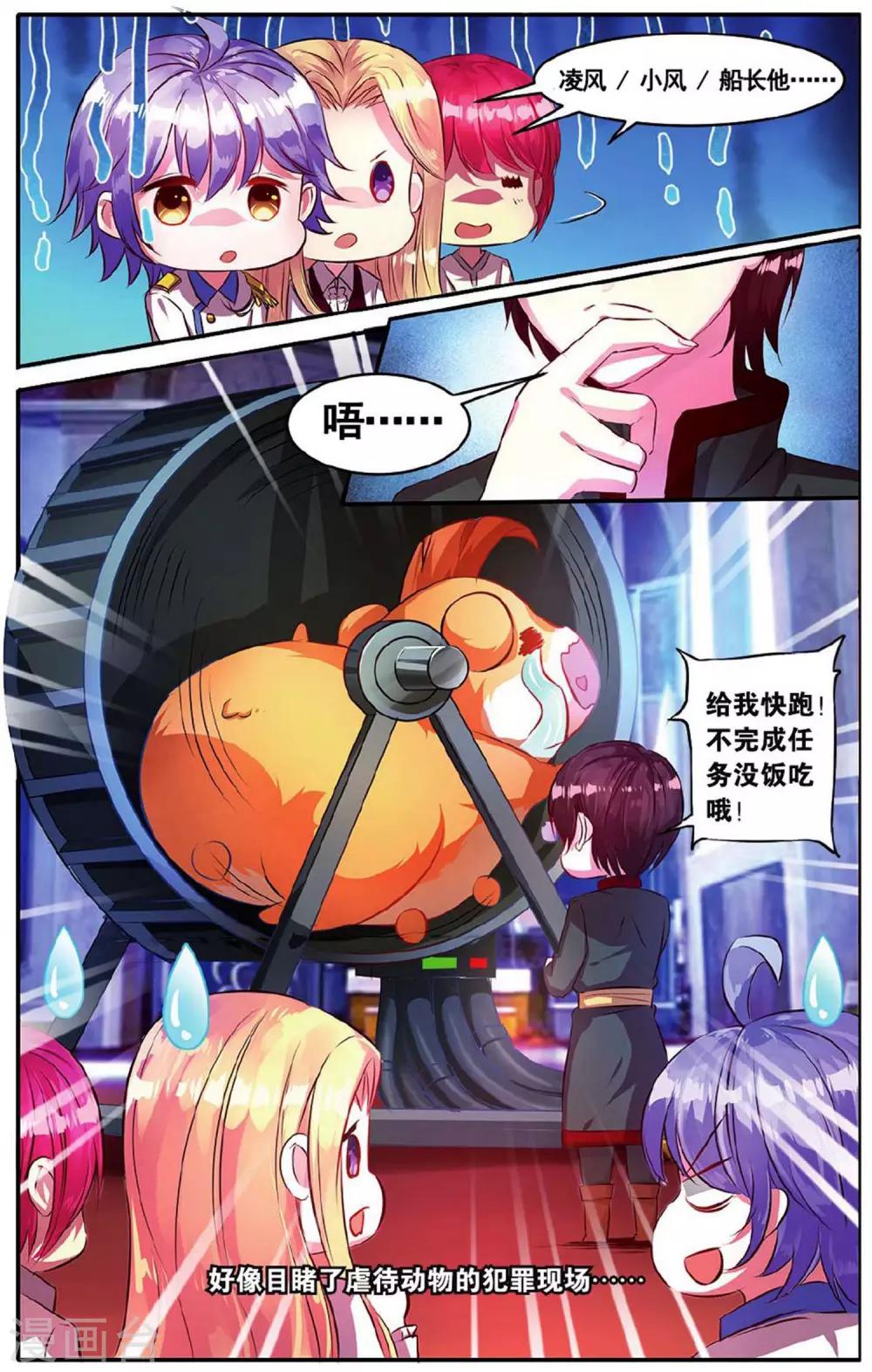 第18话 上校的阴谋-第18话