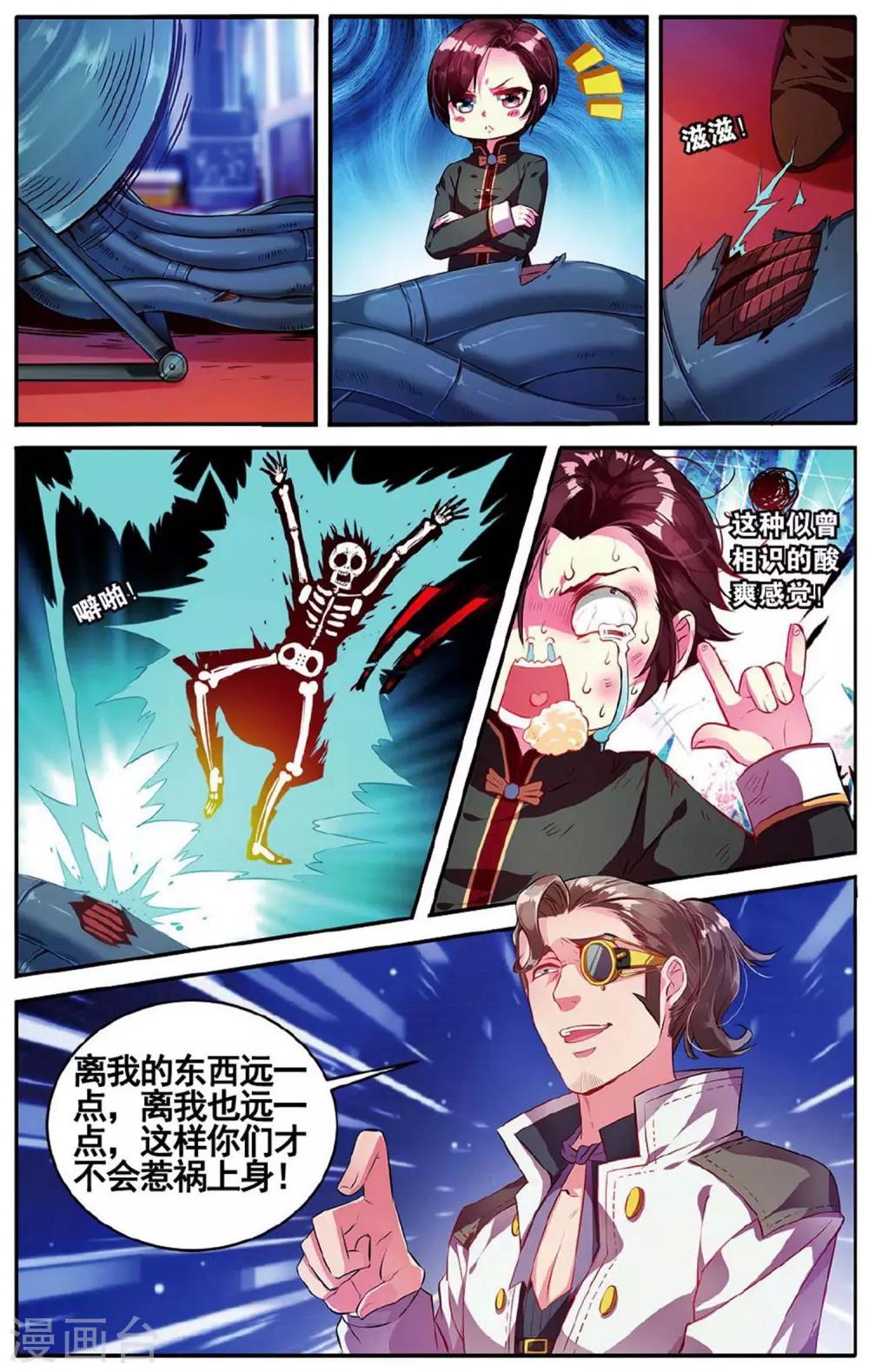 第18话 上校的阴谋-第18话