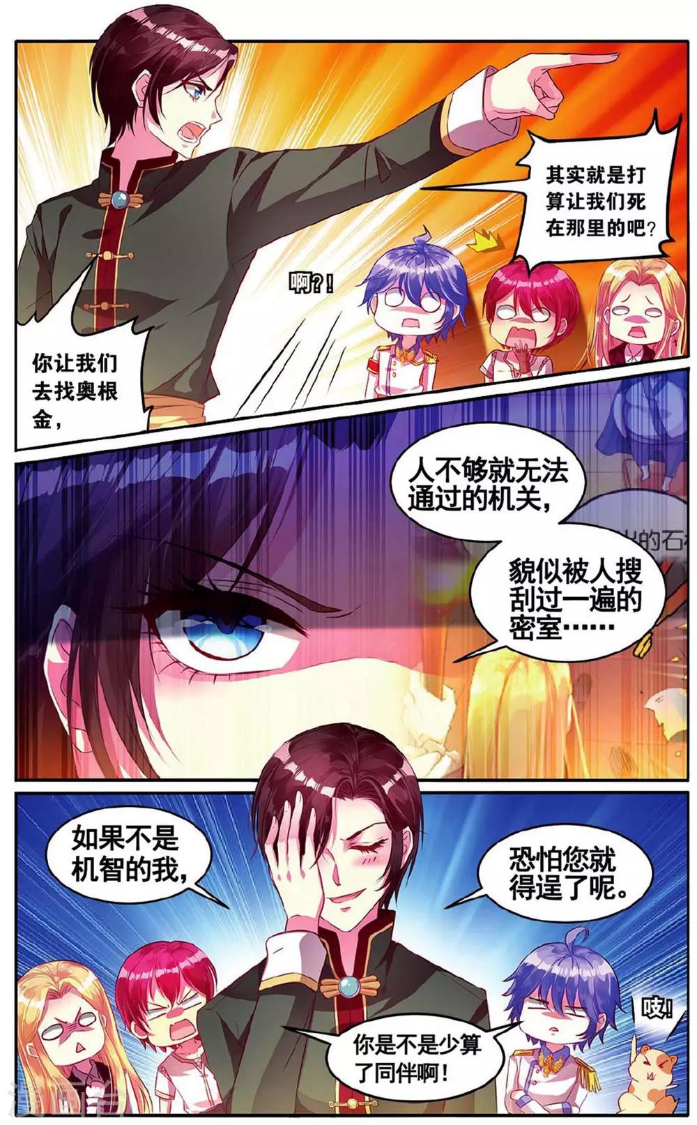 第18话 上校的阴谋-第18话