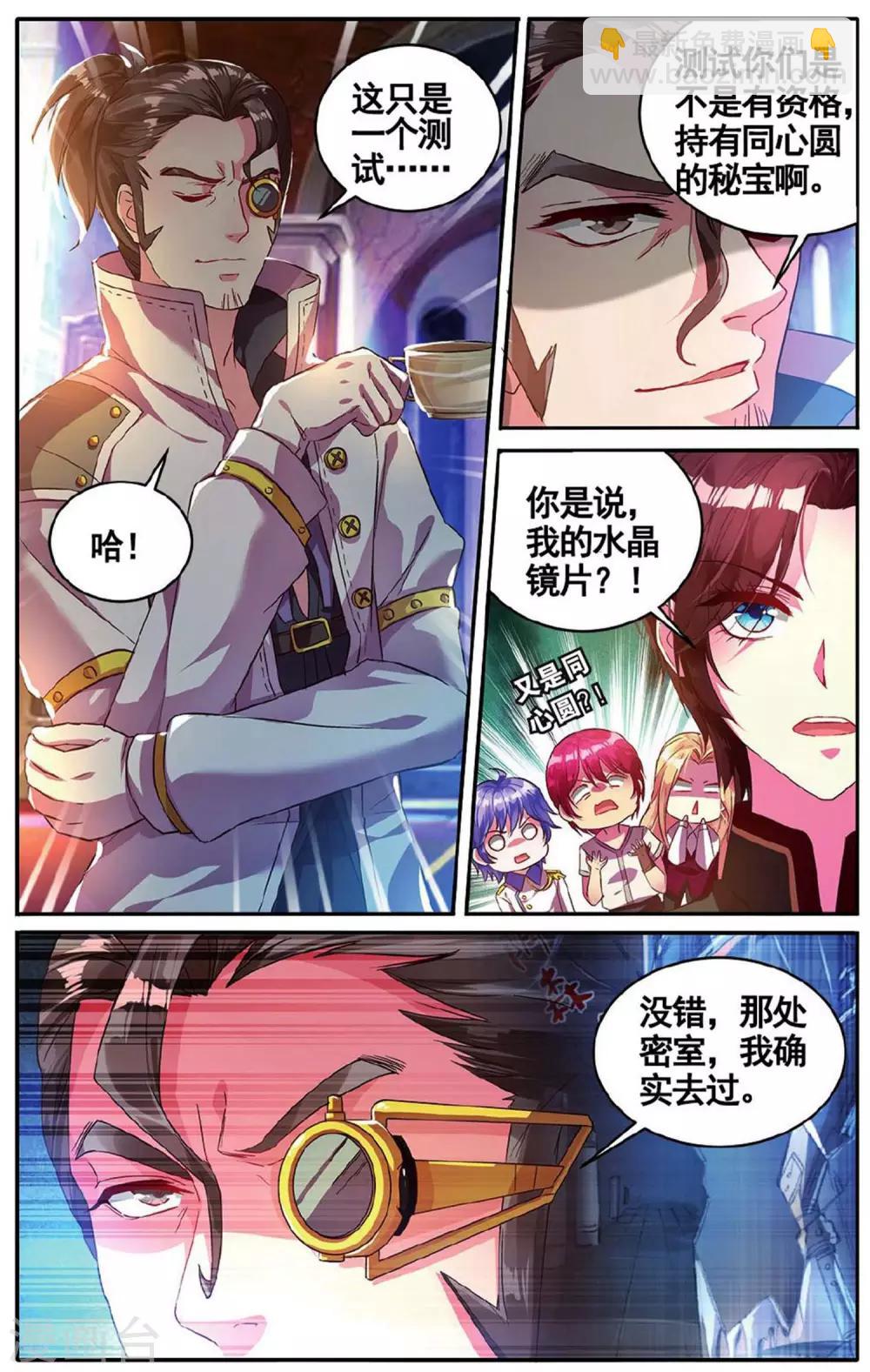 第18话 上校的阴谋-第18话