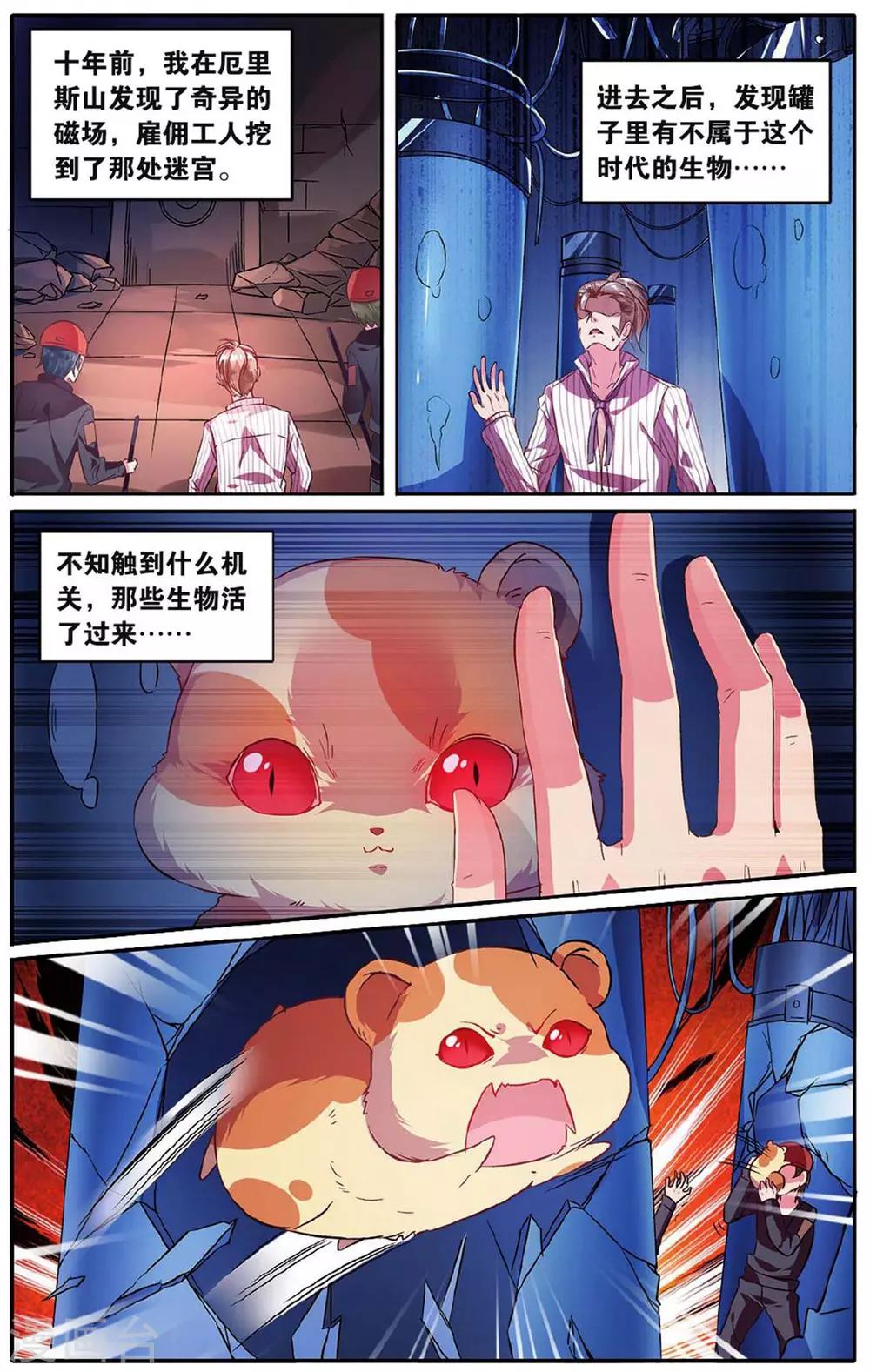 第18话 上校的阴谋-第18话