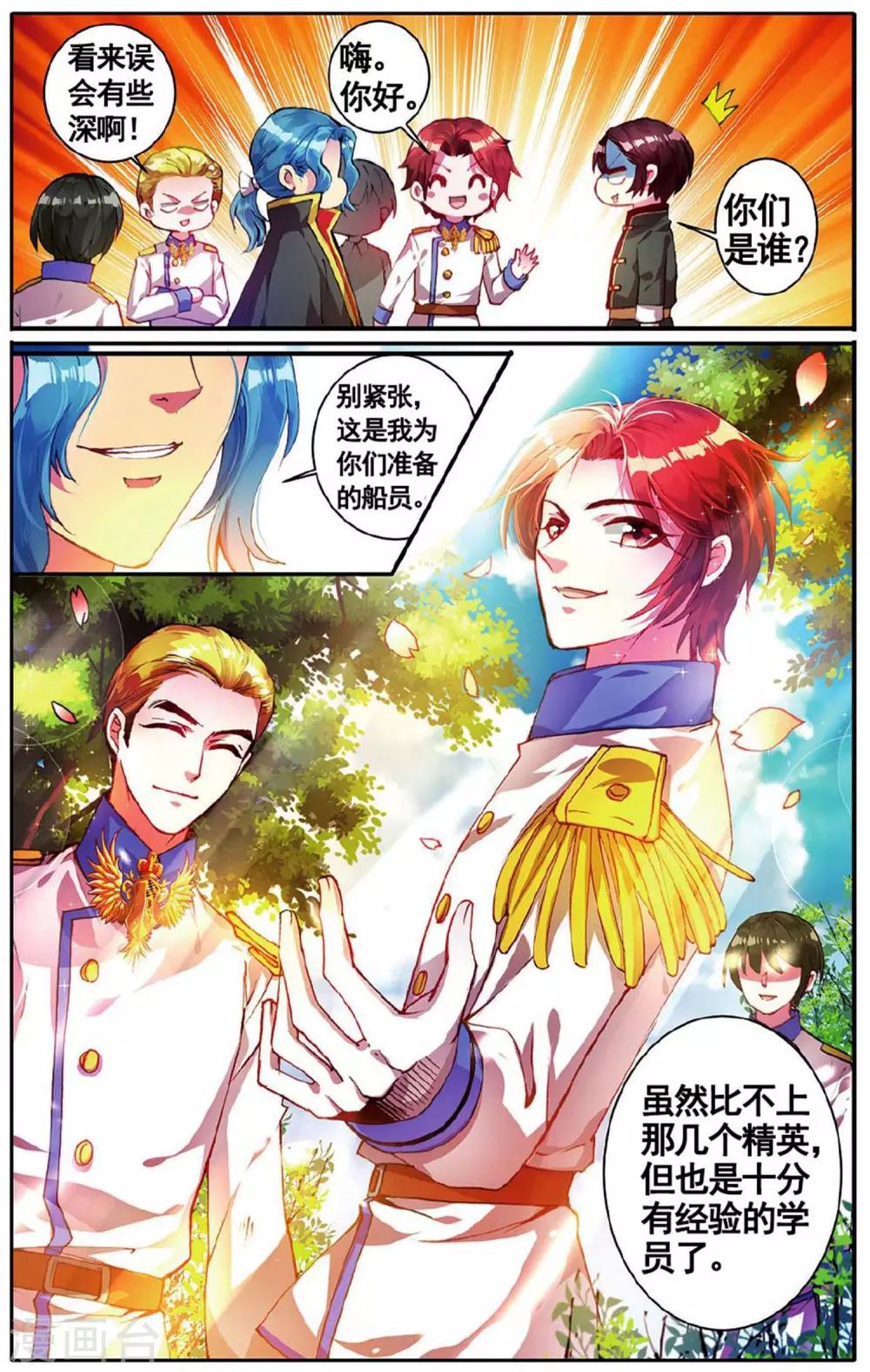 第18话 上校的阴谋-第18话