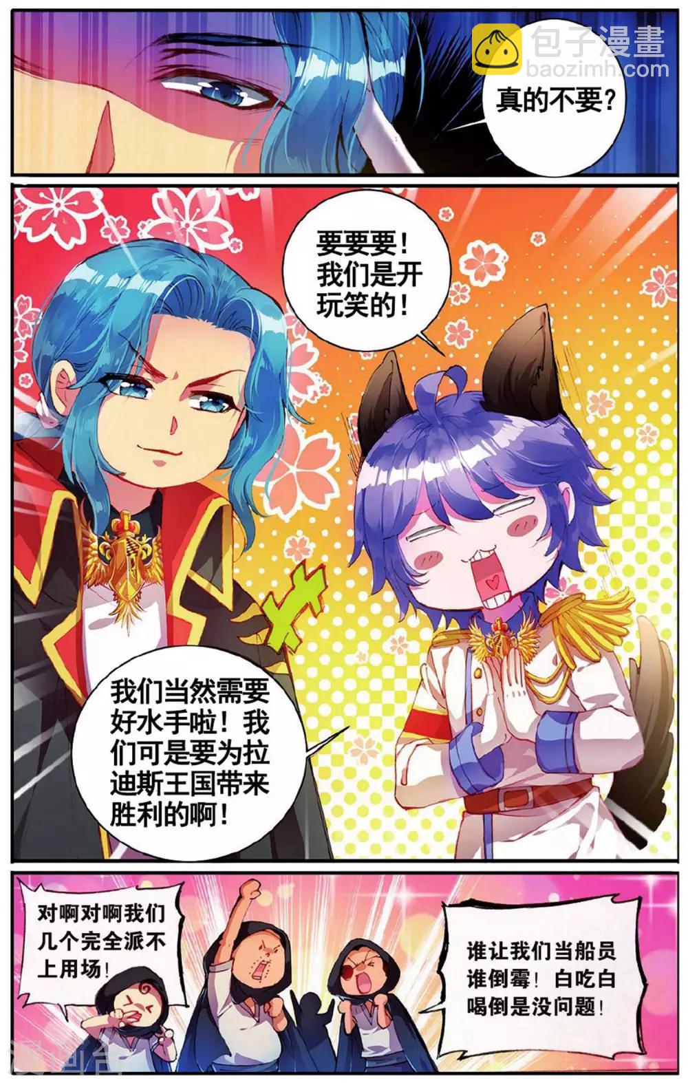 第18话 上校的阴谋-第18话