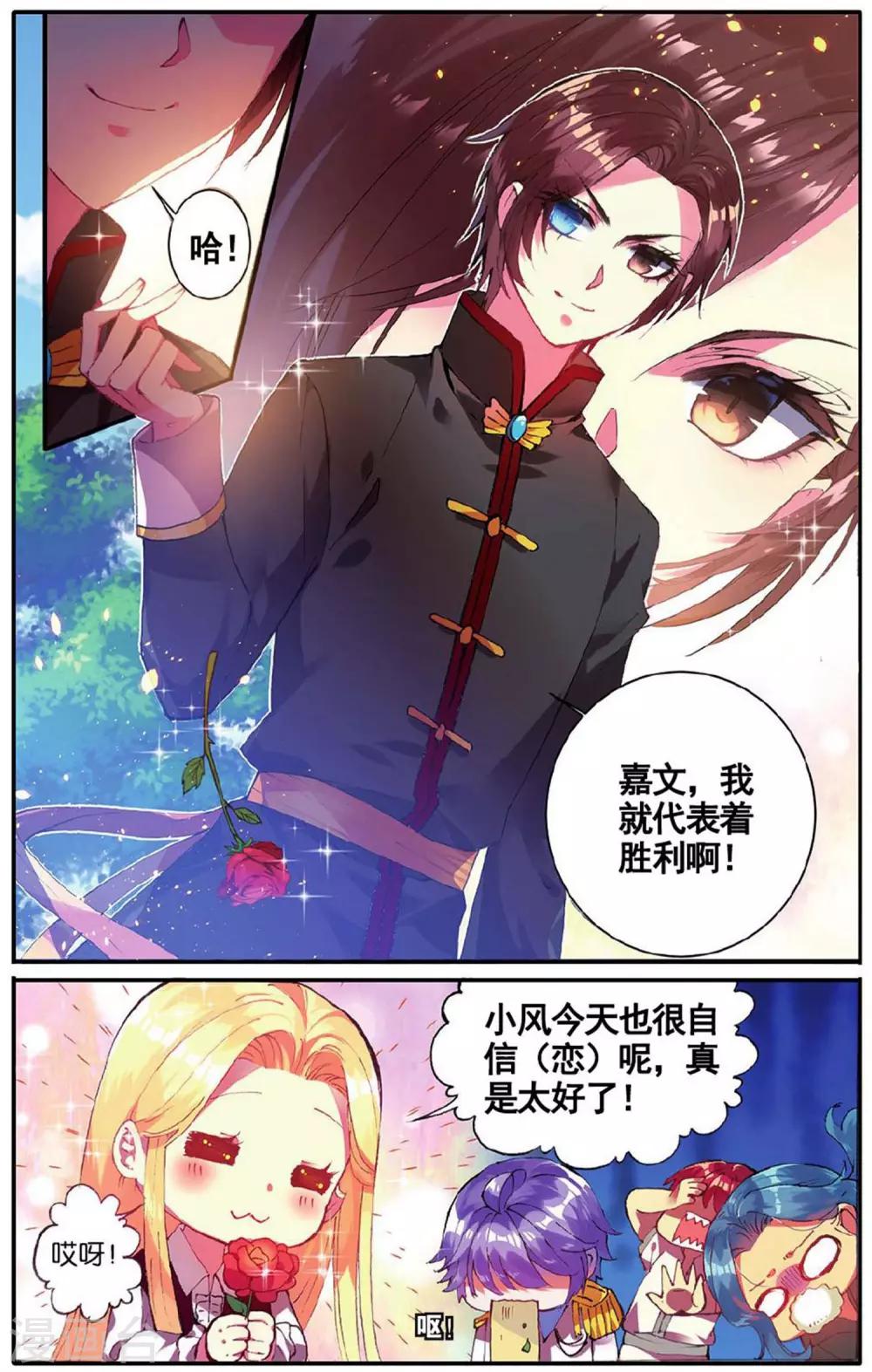 第18话 上校的阴谋-第18话