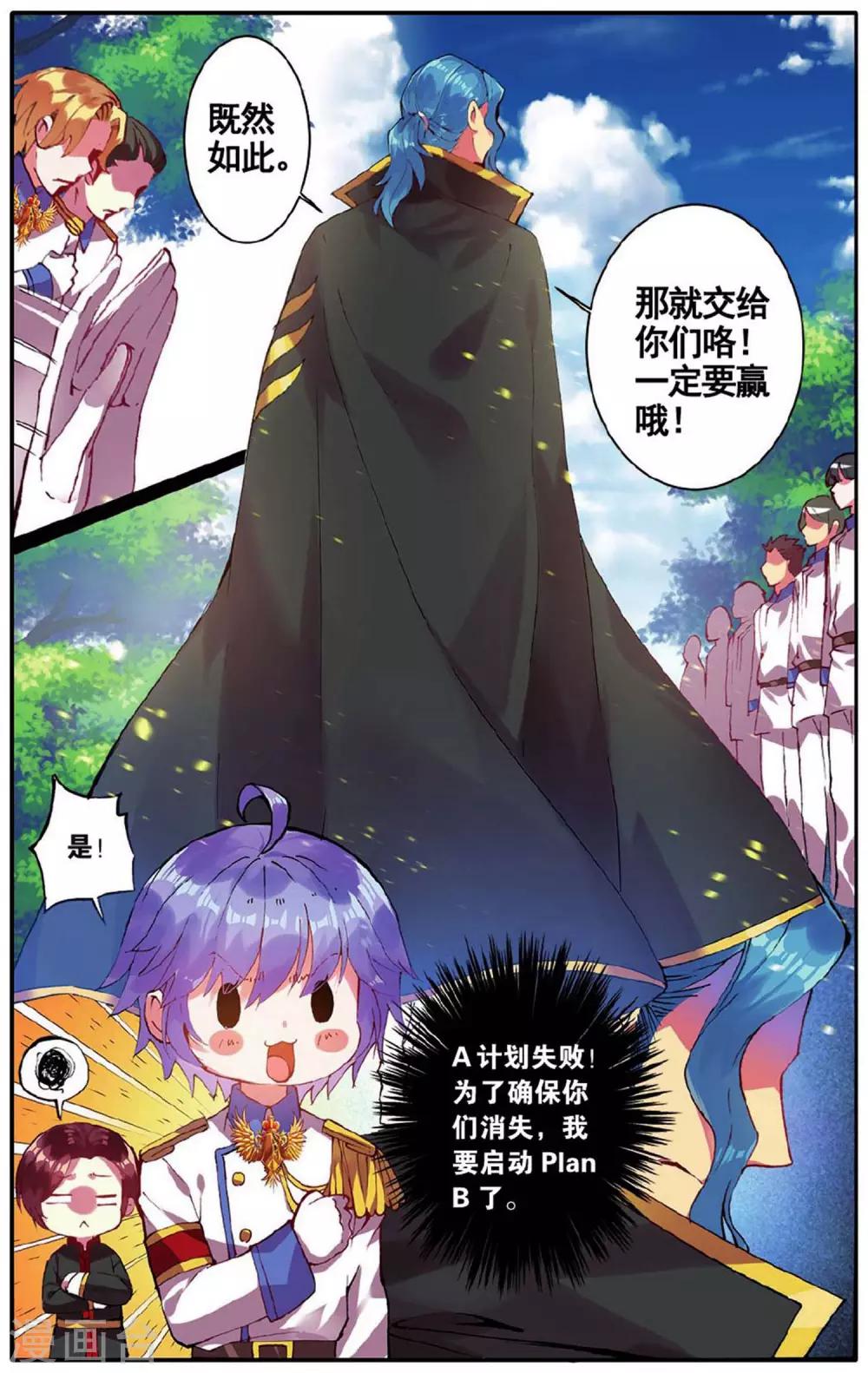 第18话 上校的阴谋-第18话