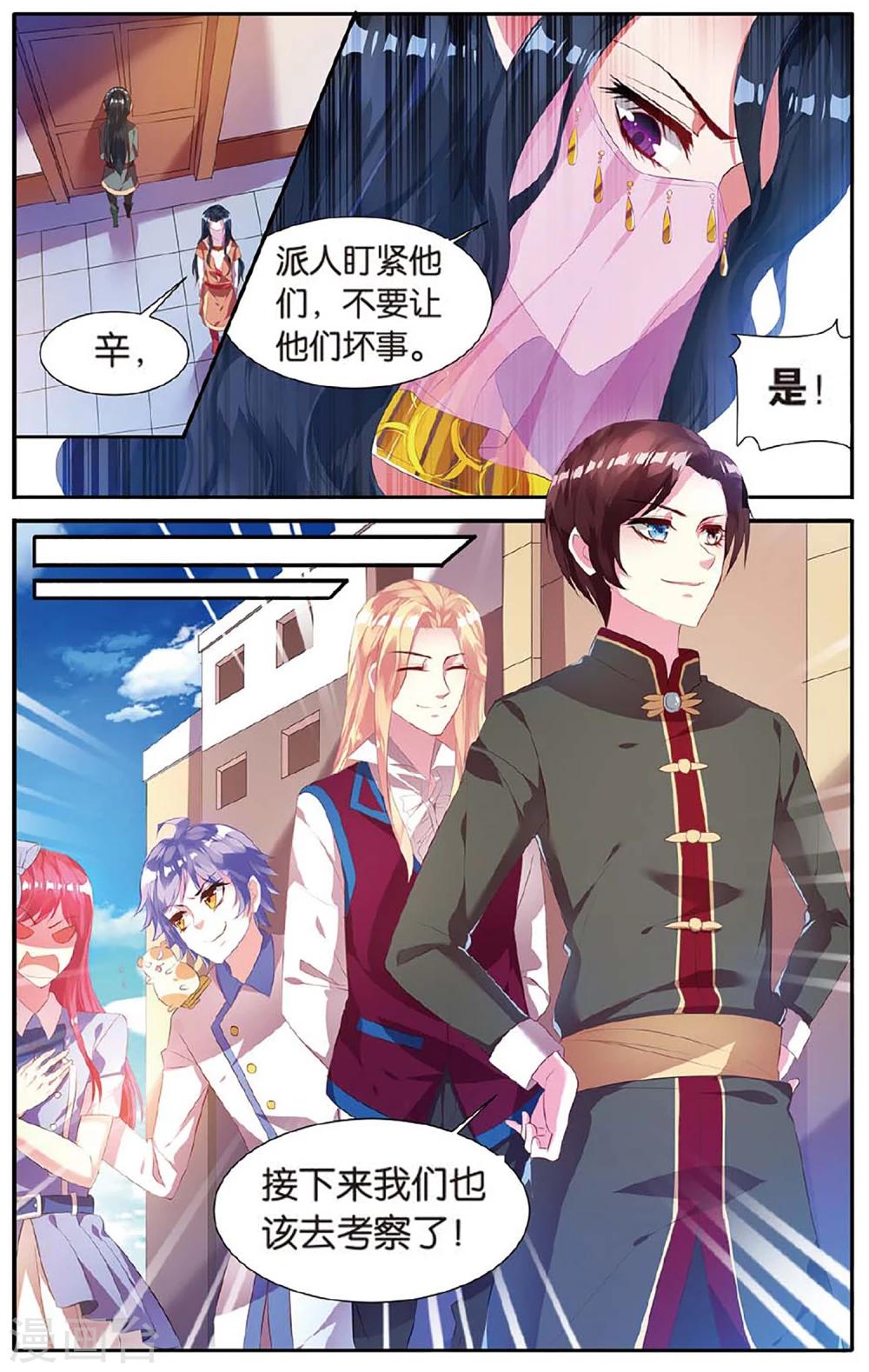 第20话 圣碑-第20话