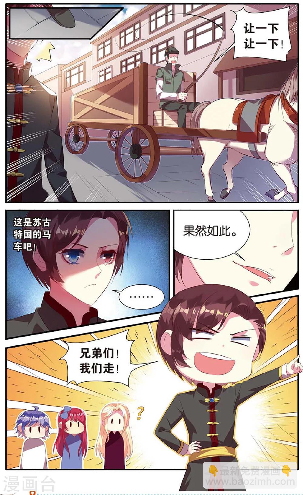 第20话 圣碑-第20话