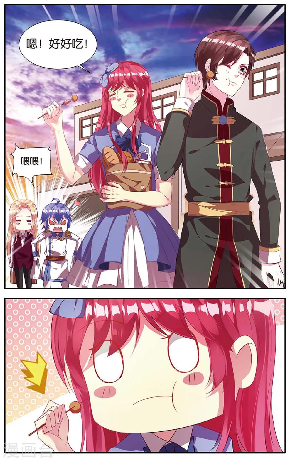 第20话 圣碑-第20话