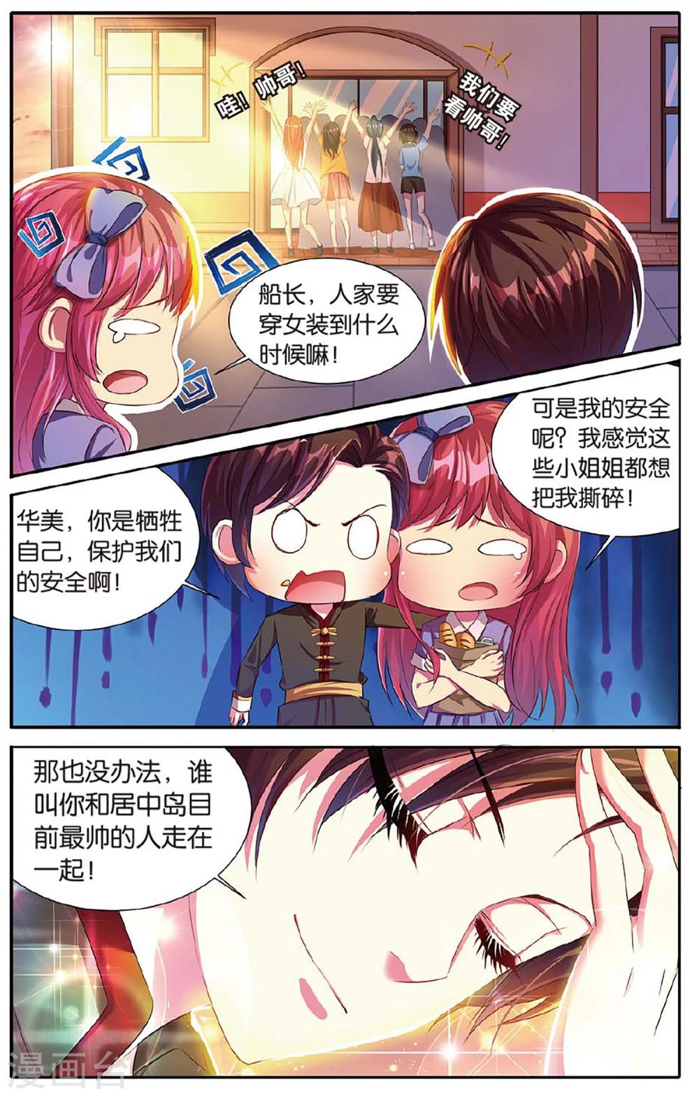 第20话 圣碑-第20话