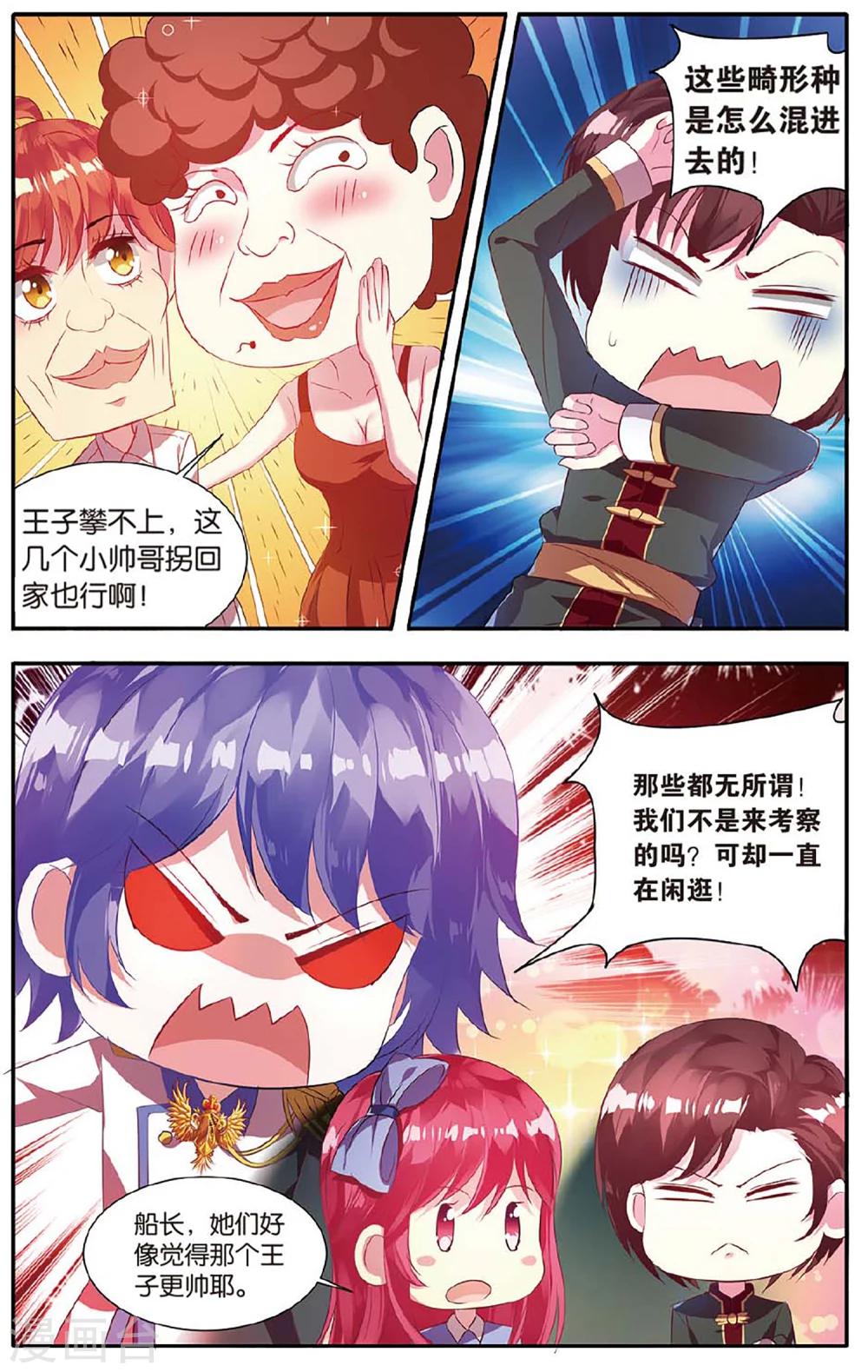 第20话 圣碑-第20话