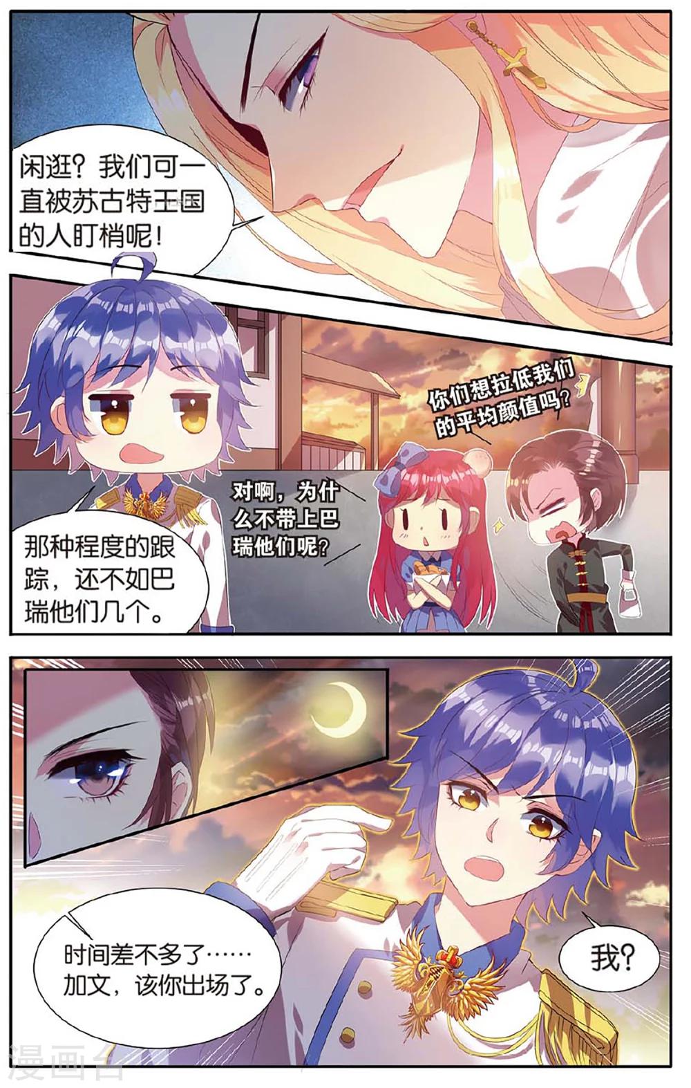 第20话 圣碑-第20话