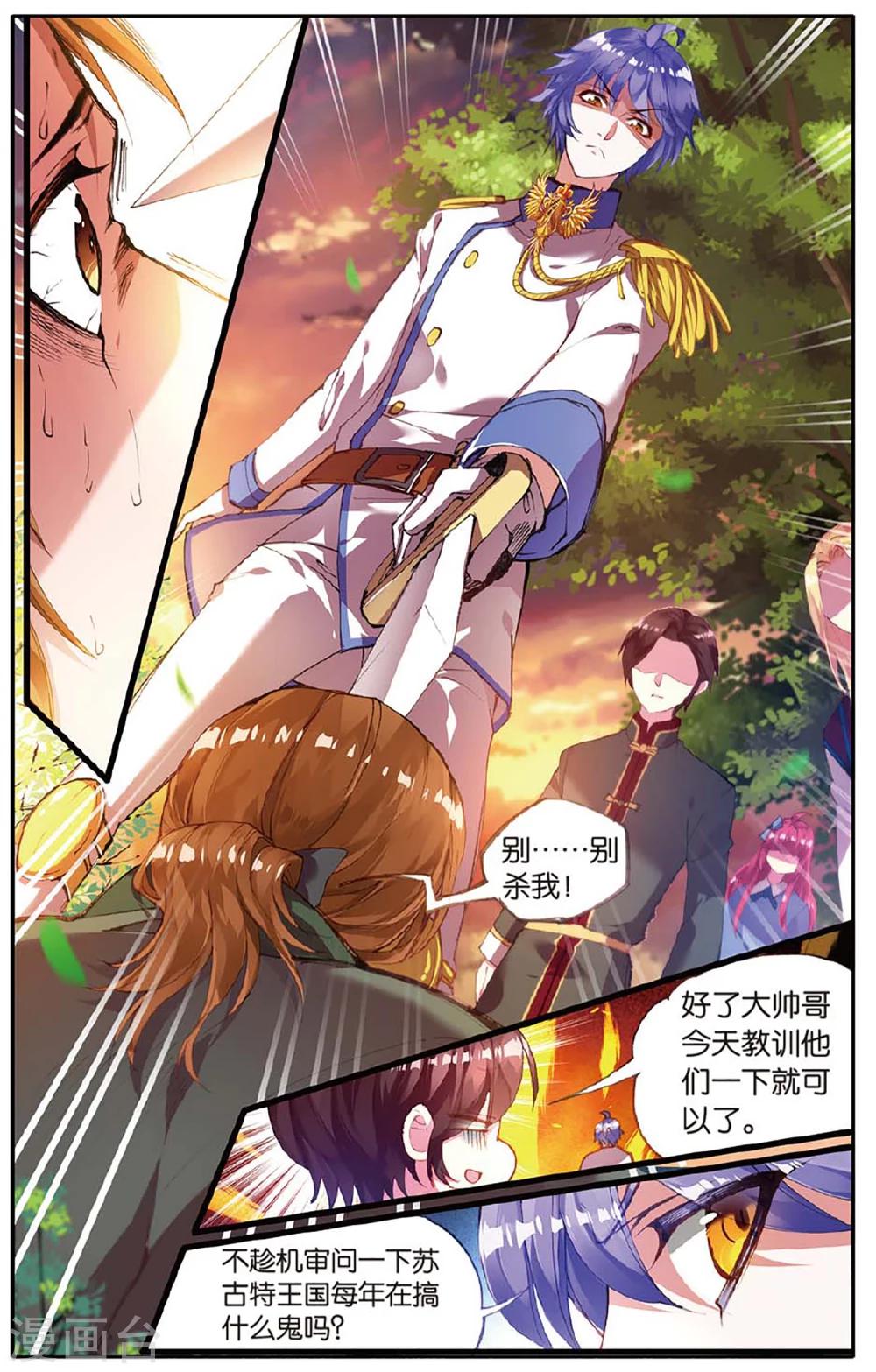 第20话 圣碑-第20话