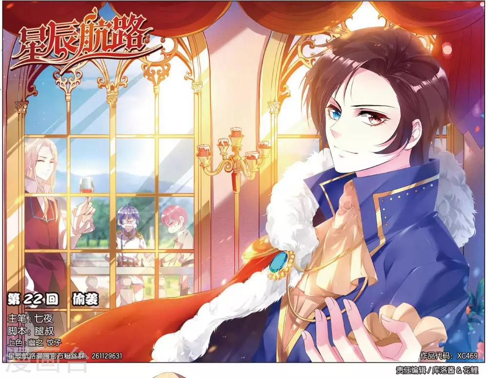 第22话 偷袭-第22话