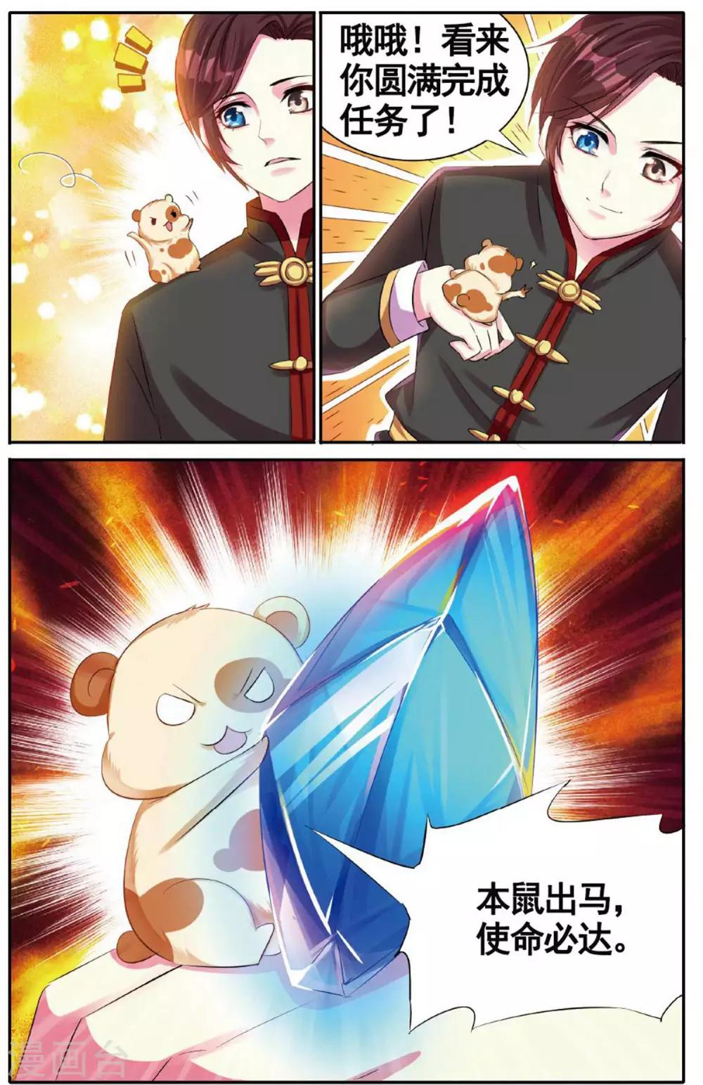 第22话 偷袭-第22话