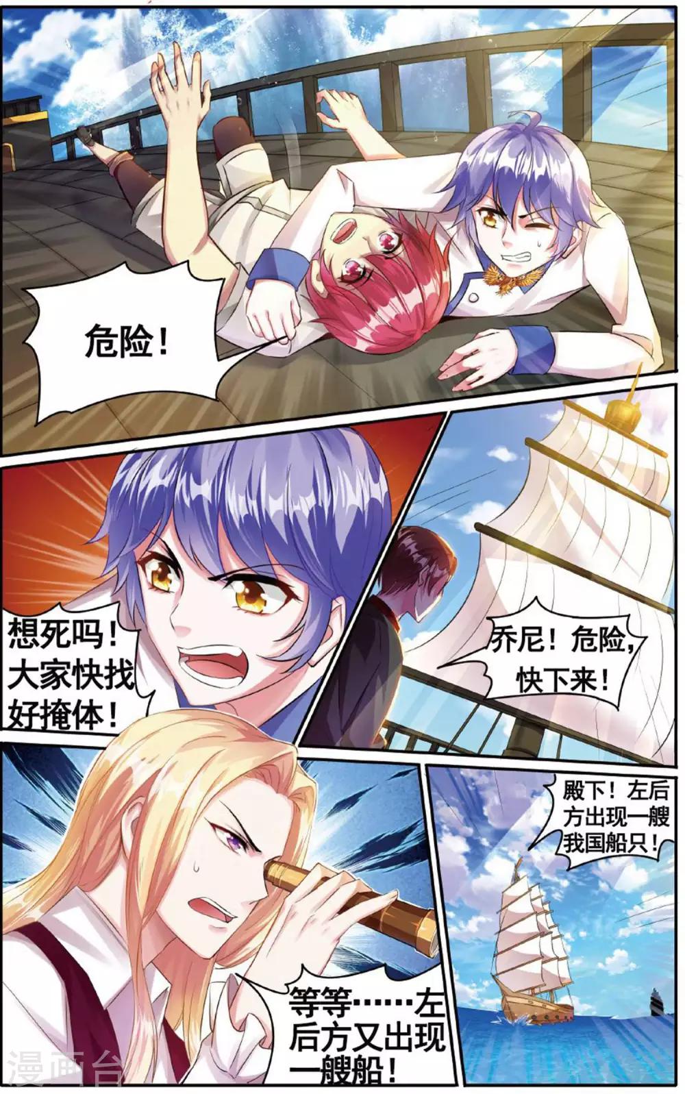 第22话 偷袭-第22话