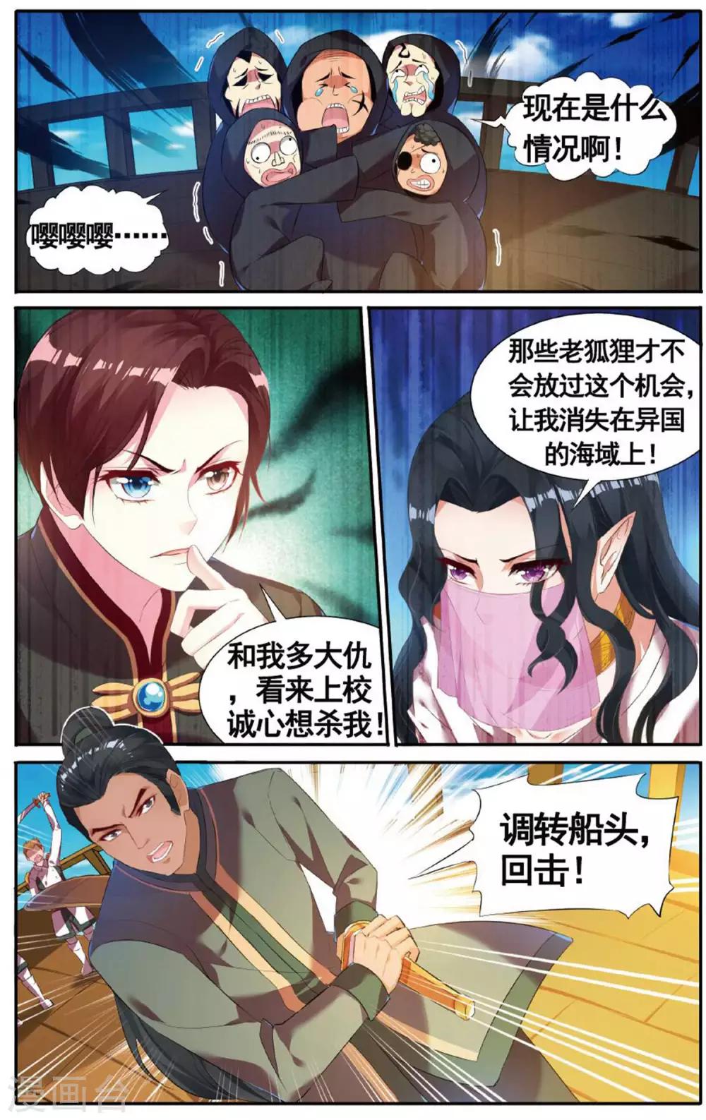 第22话 偷袭-第22话