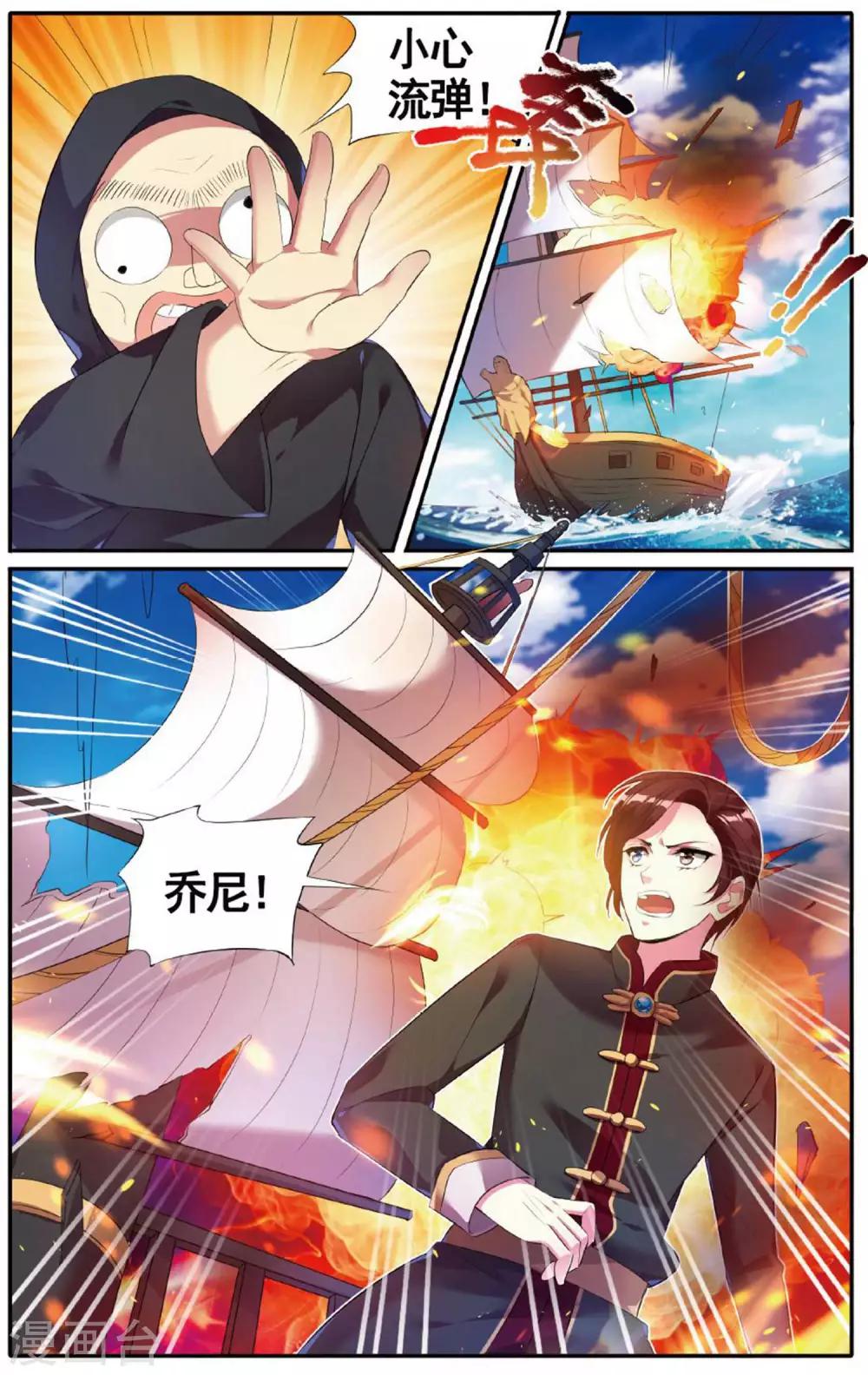 第22话 偷袭-第22话