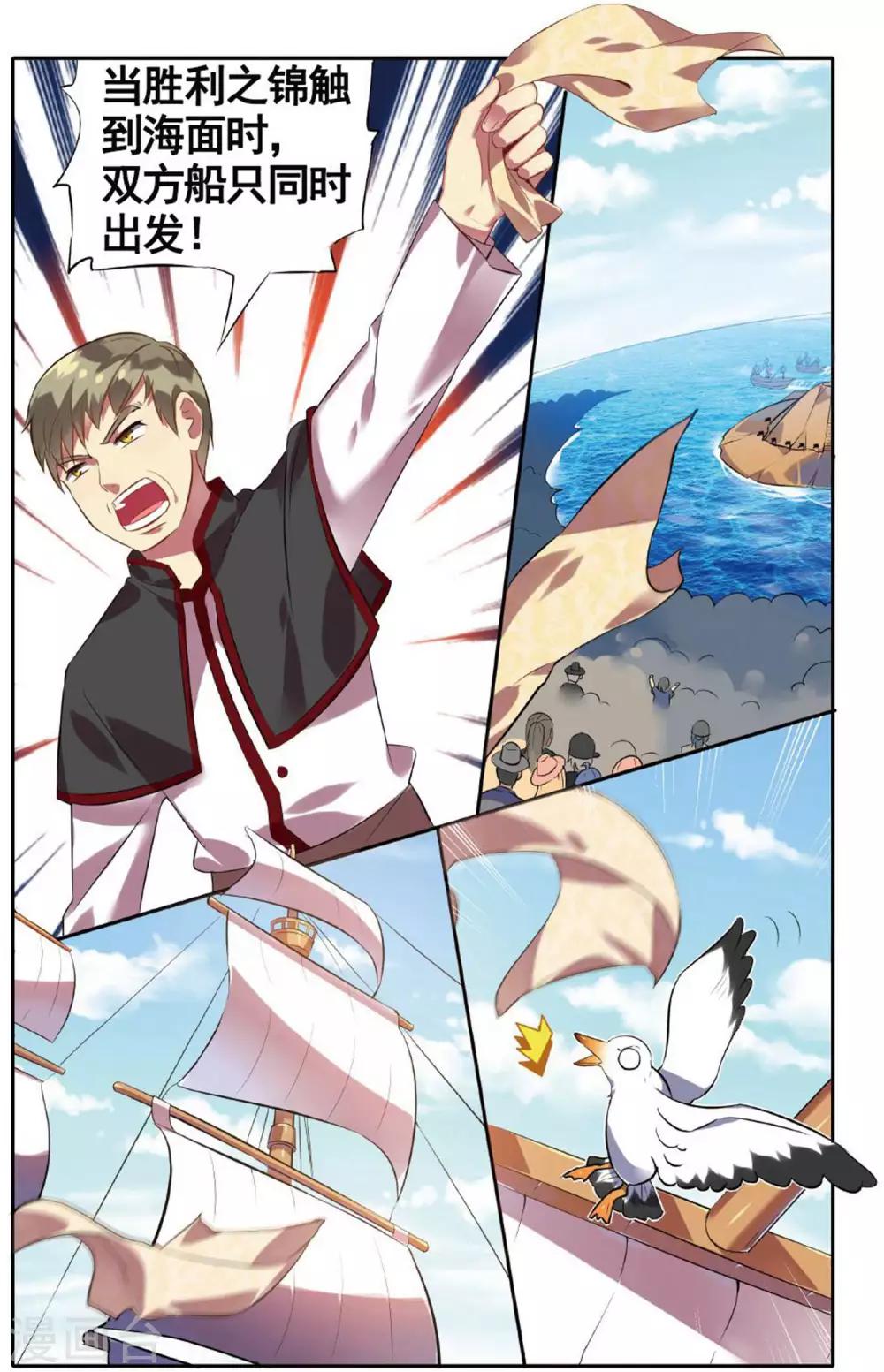 第22话 偷袭-第22话