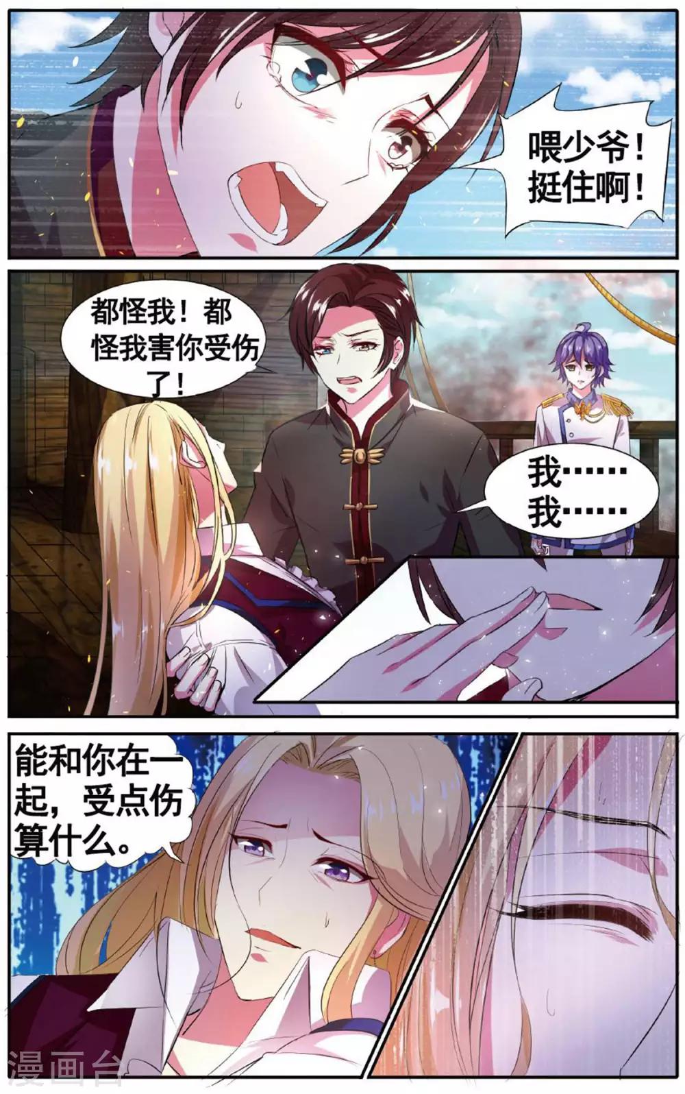 第22话 偷袭-第22话