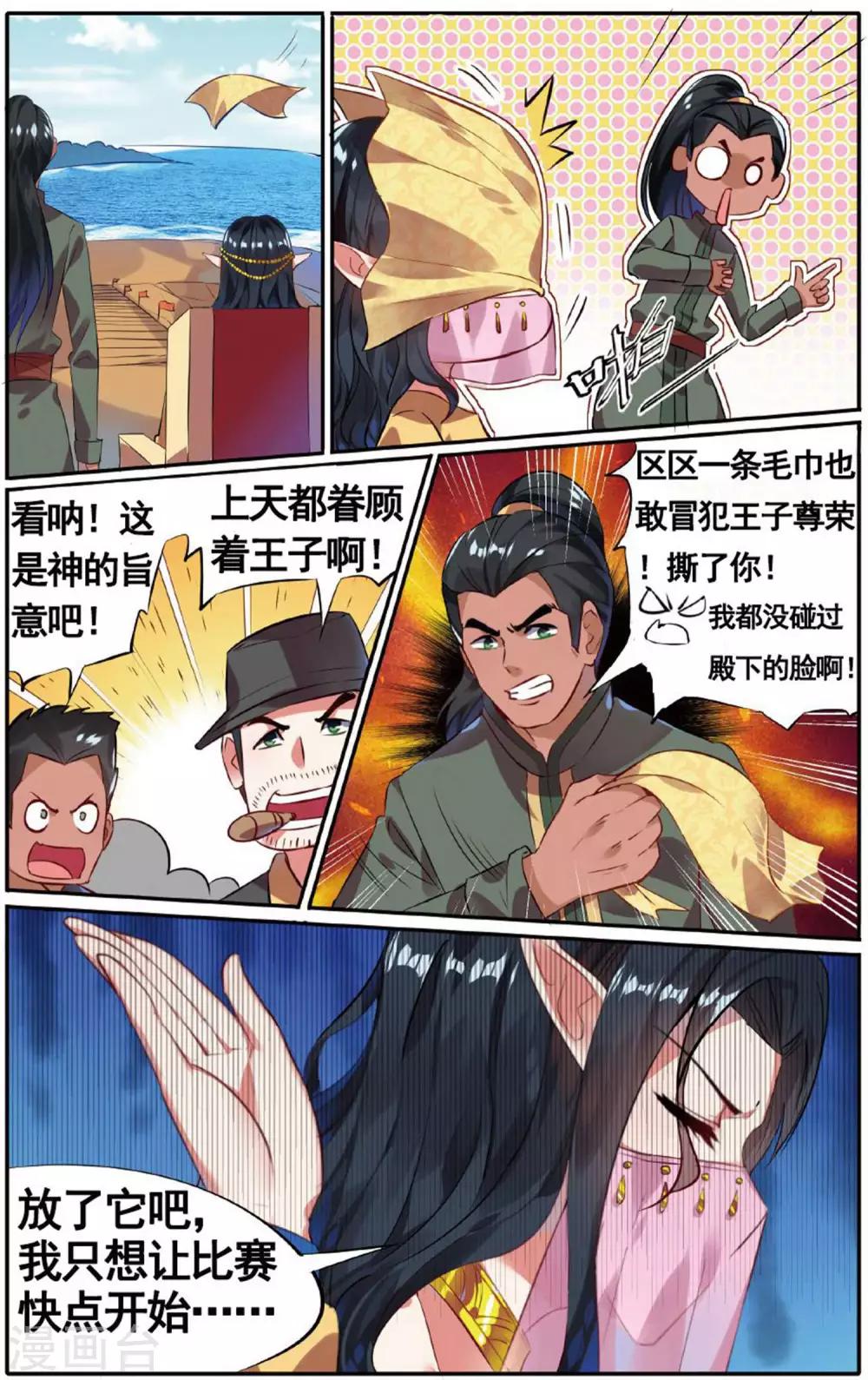 第22话 偷袭-第22话