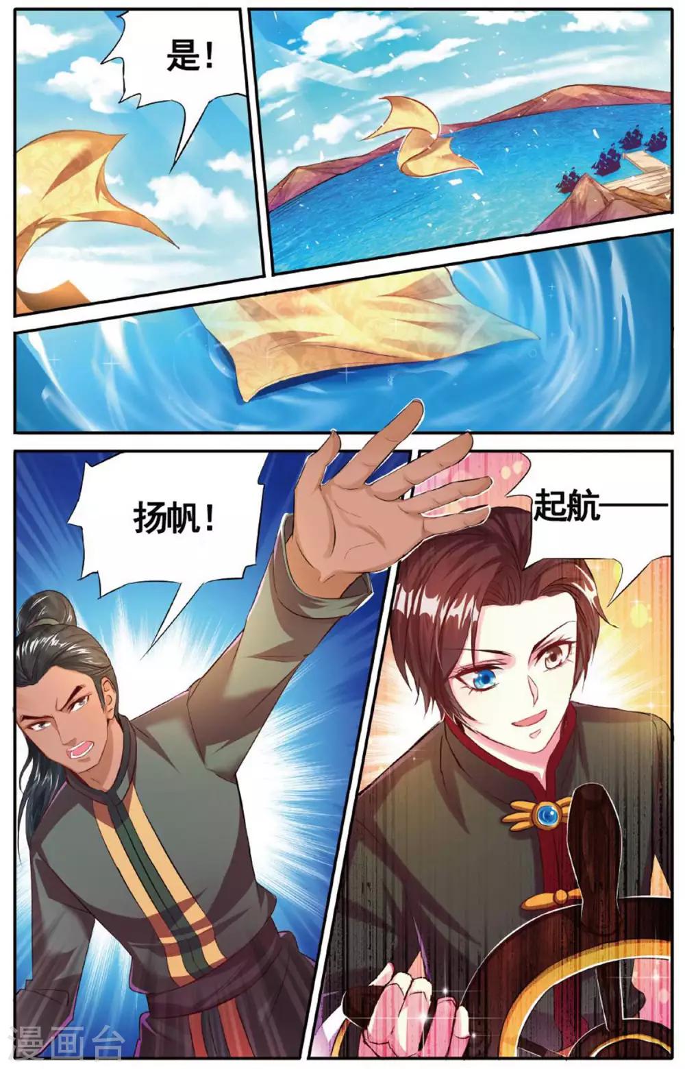 第22话 偷袭-第22话