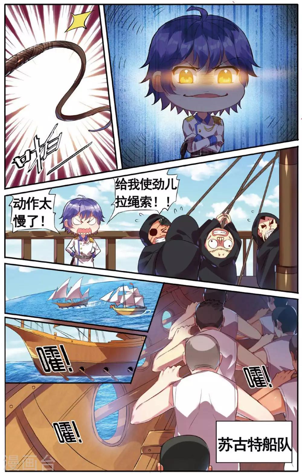 第22话 偷袭-第22话