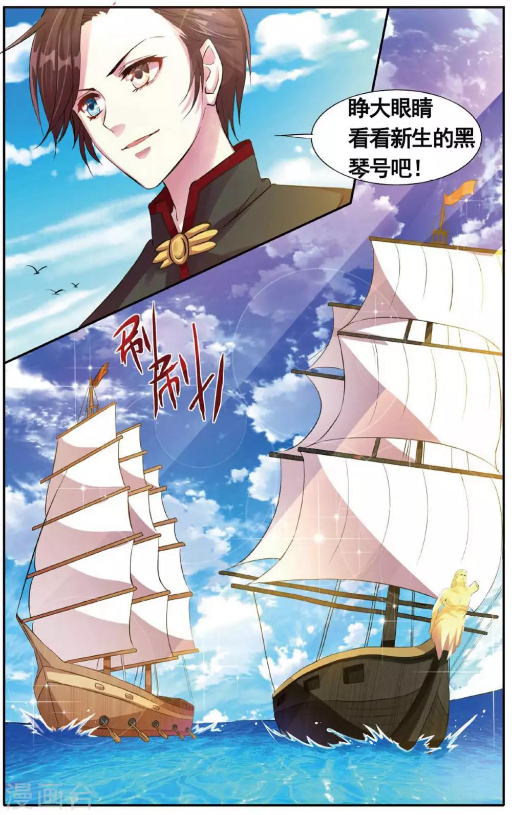 第22话 偷袭-第22话