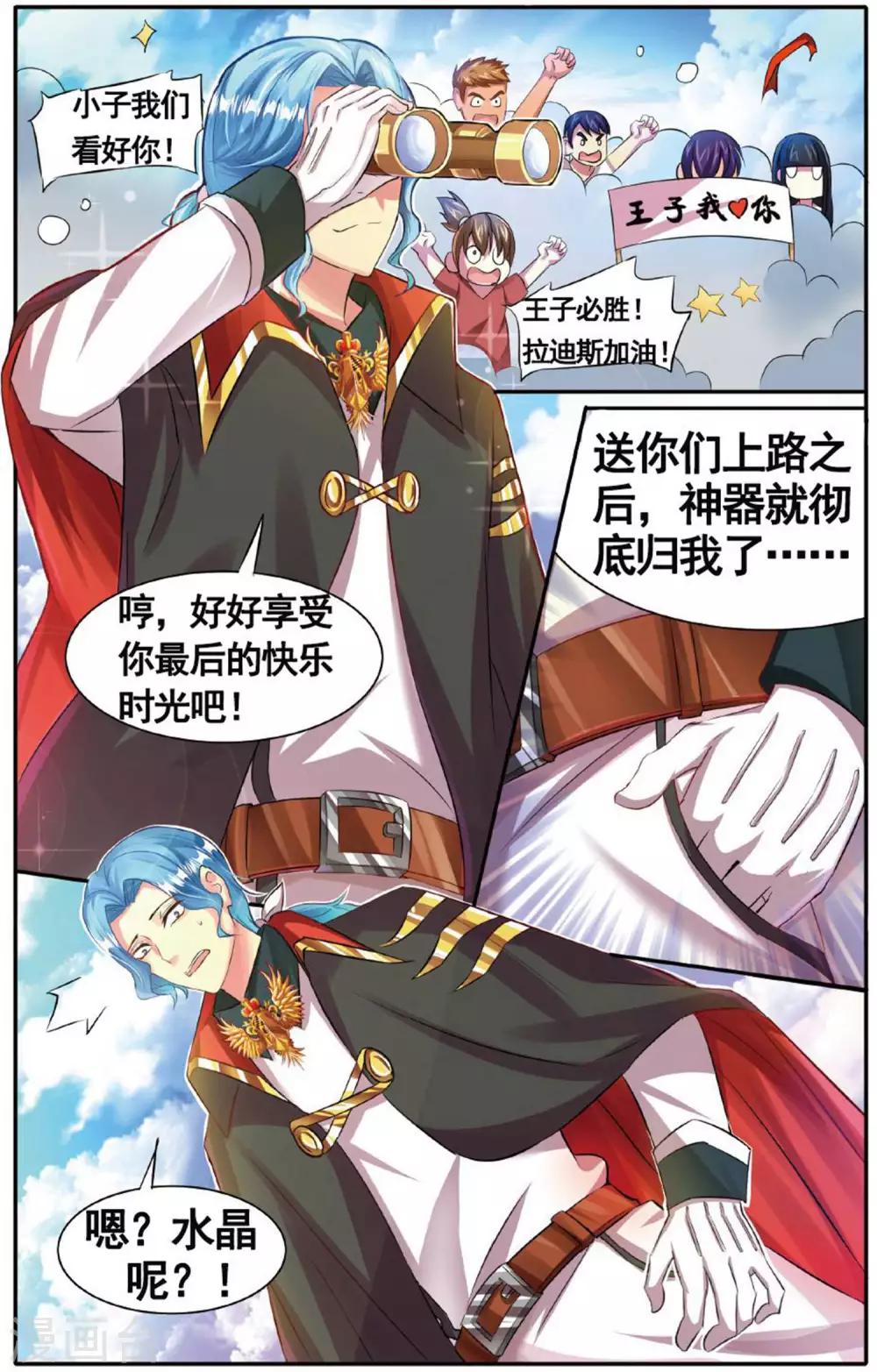 第22话 偷袭-第22话