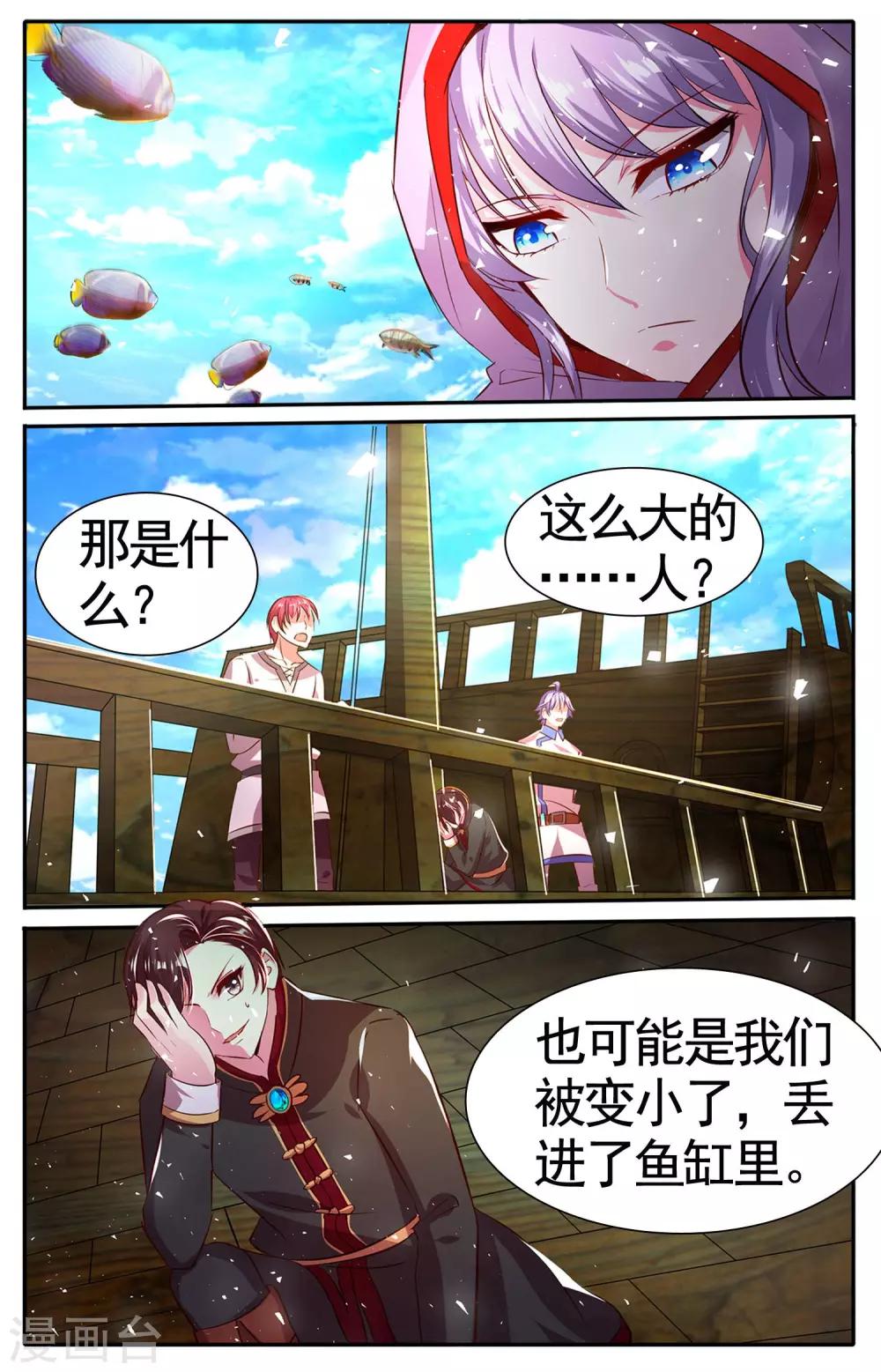 第24话 神秘光柱-第24话