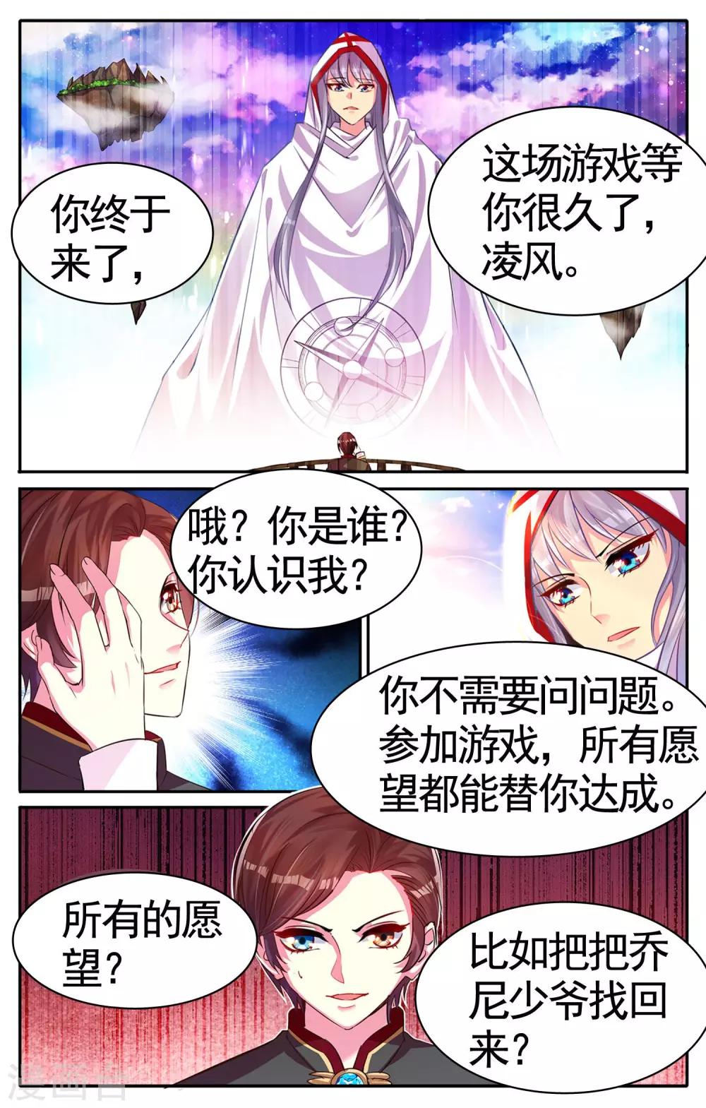 第24话 神秘光柱-第24话