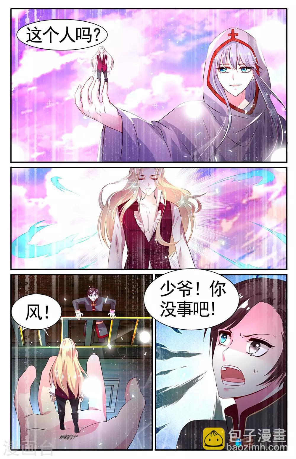 第24话 神秘光柱-第24话