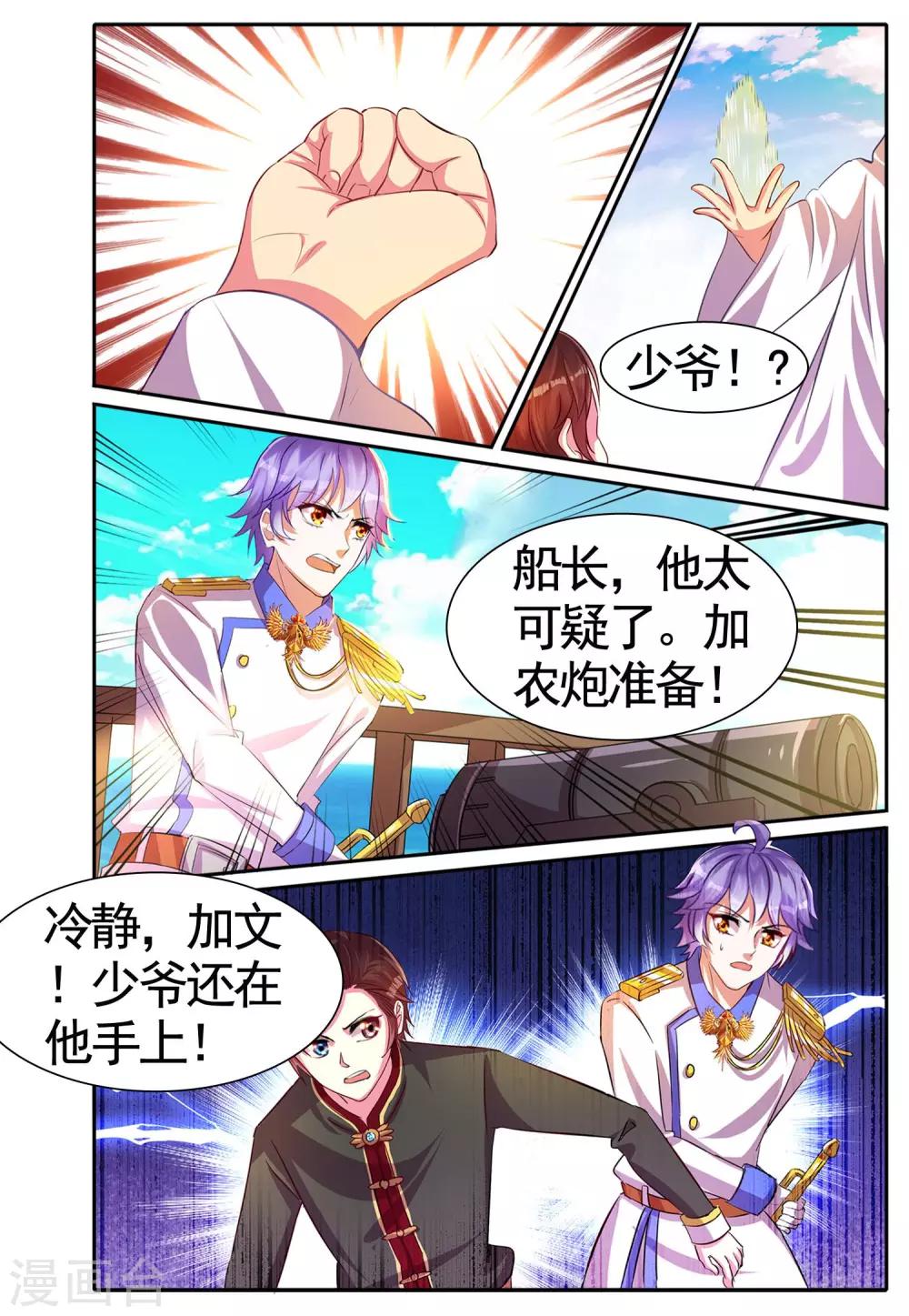 第24话 神秘光柱-第24话