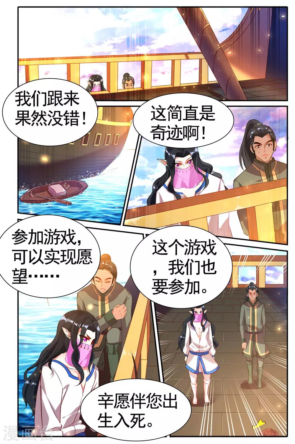 第24话 神秘光柱-第24话