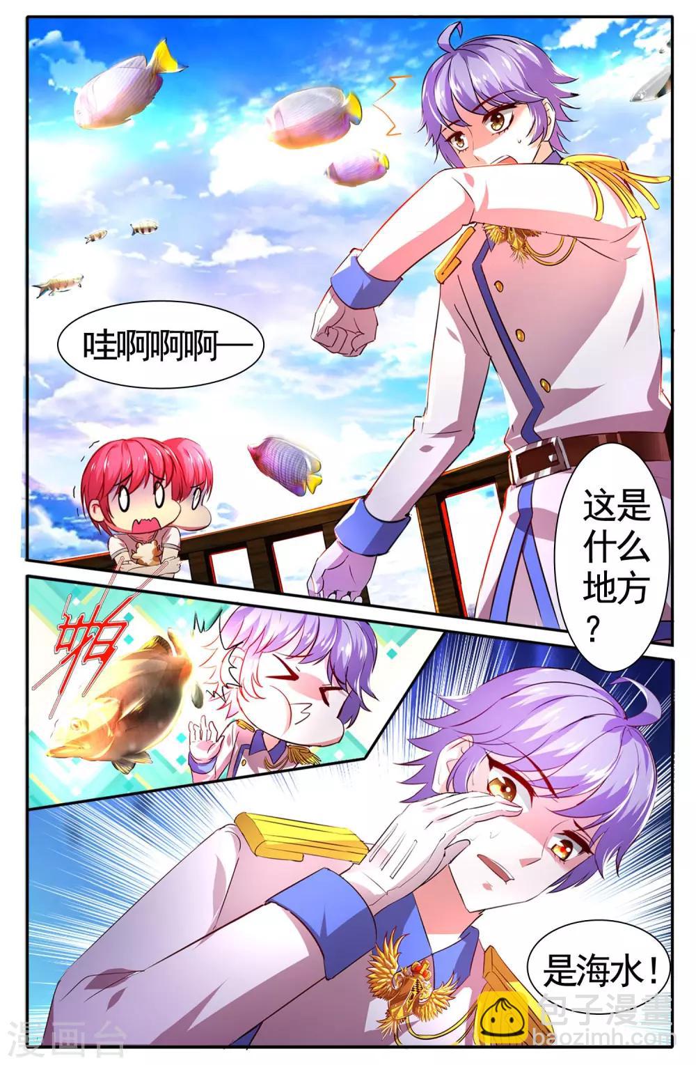 第24话 神秘光柱-第24话