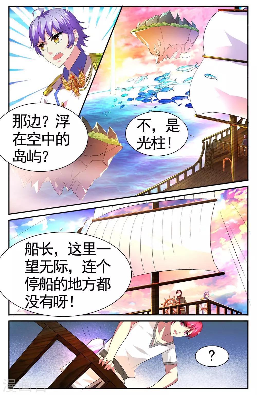 第24话 神秘光柱-第24话