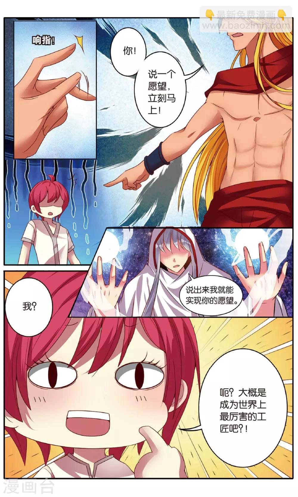 第26话 终点-第26话