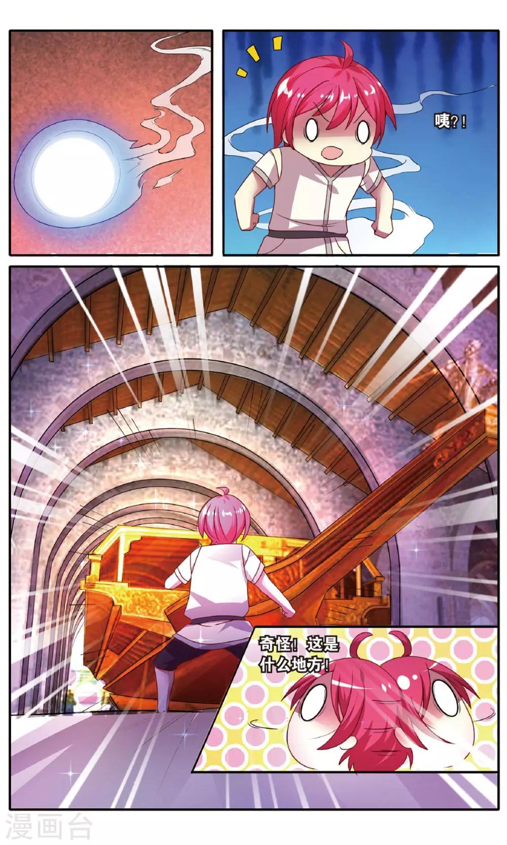 第26话 终点-第26话