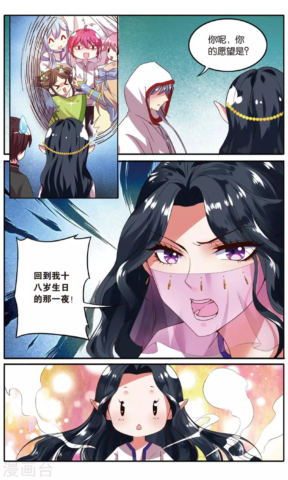 第26话 终点-第26话