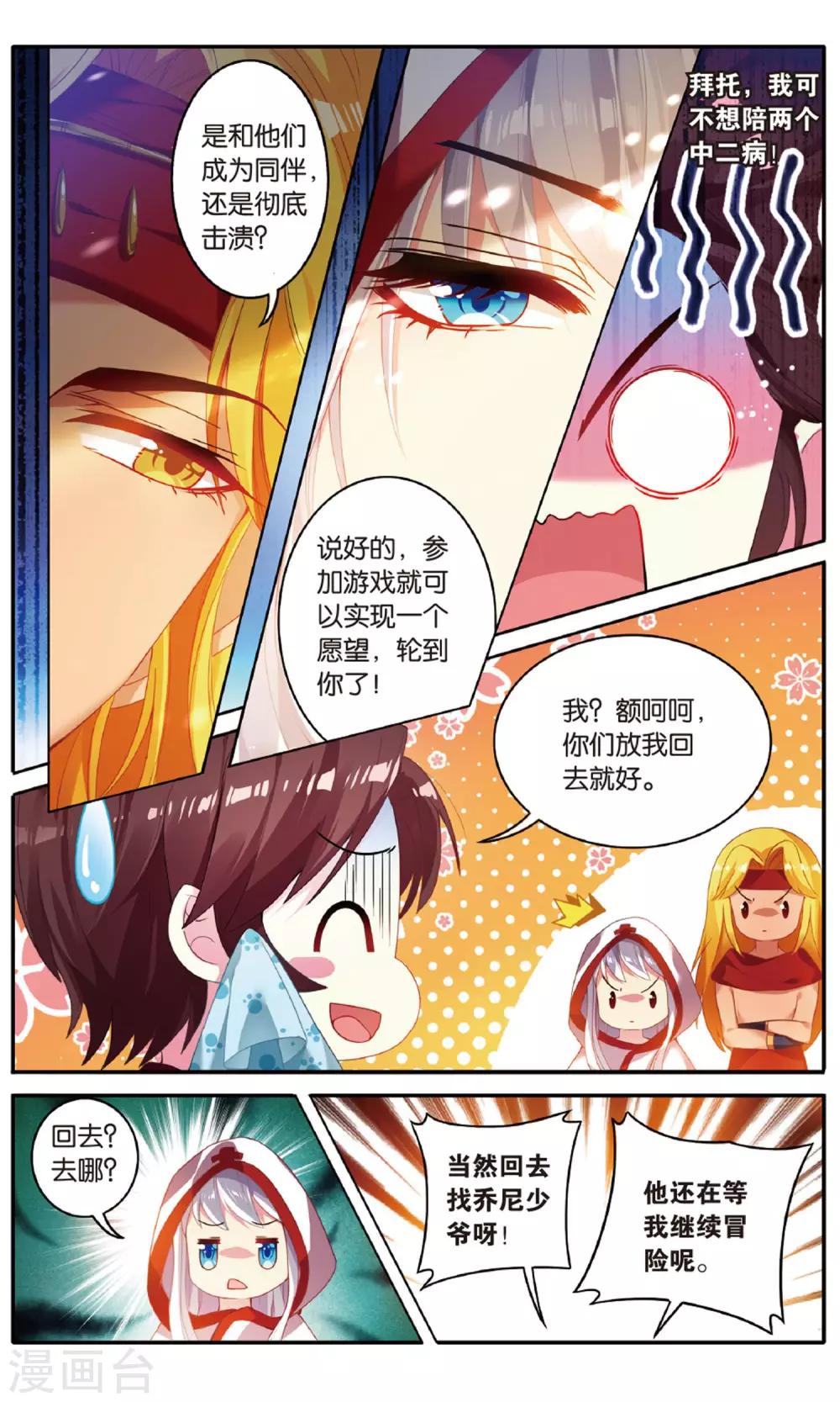 第26话 终点-第26话