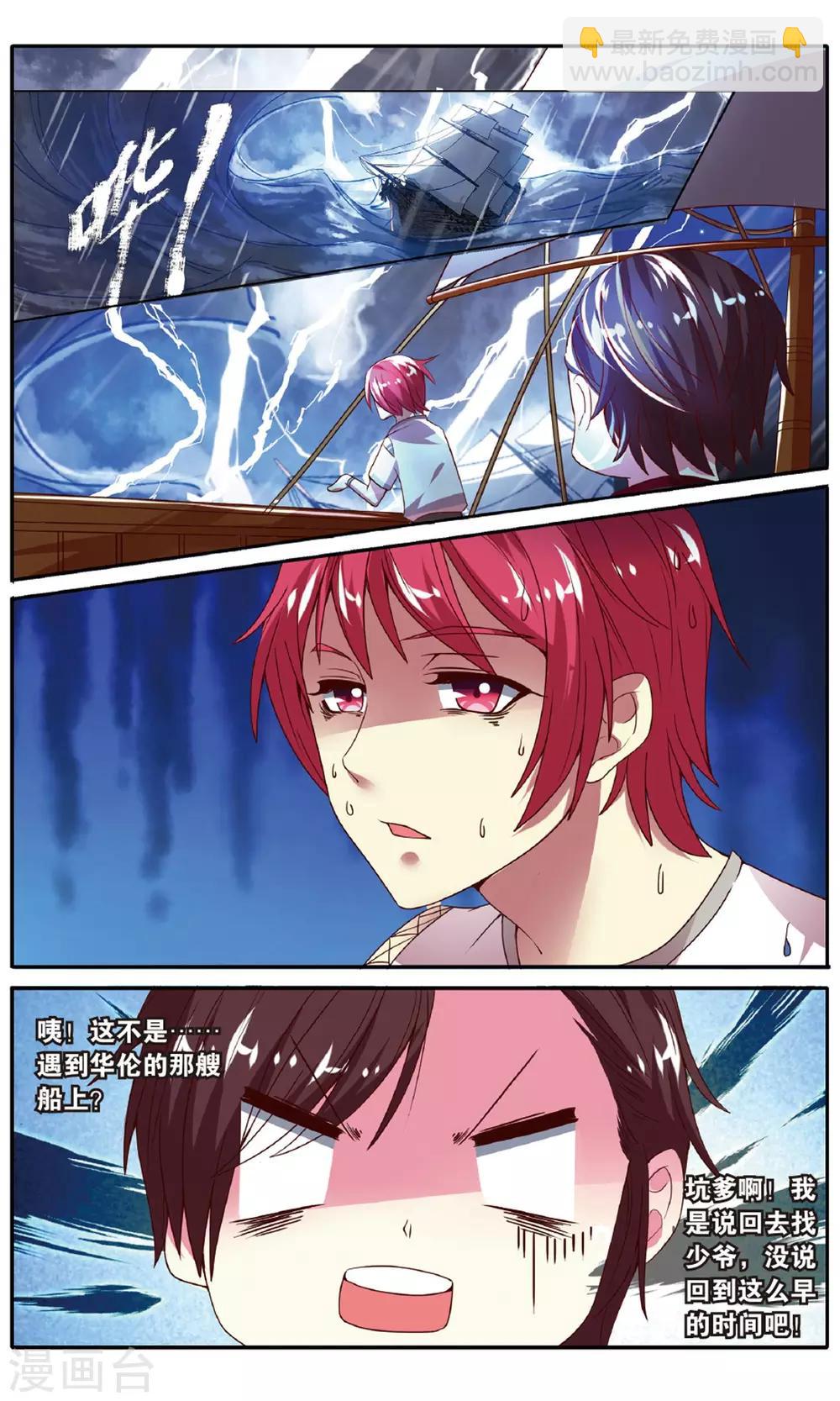 第26话 终点-第26话