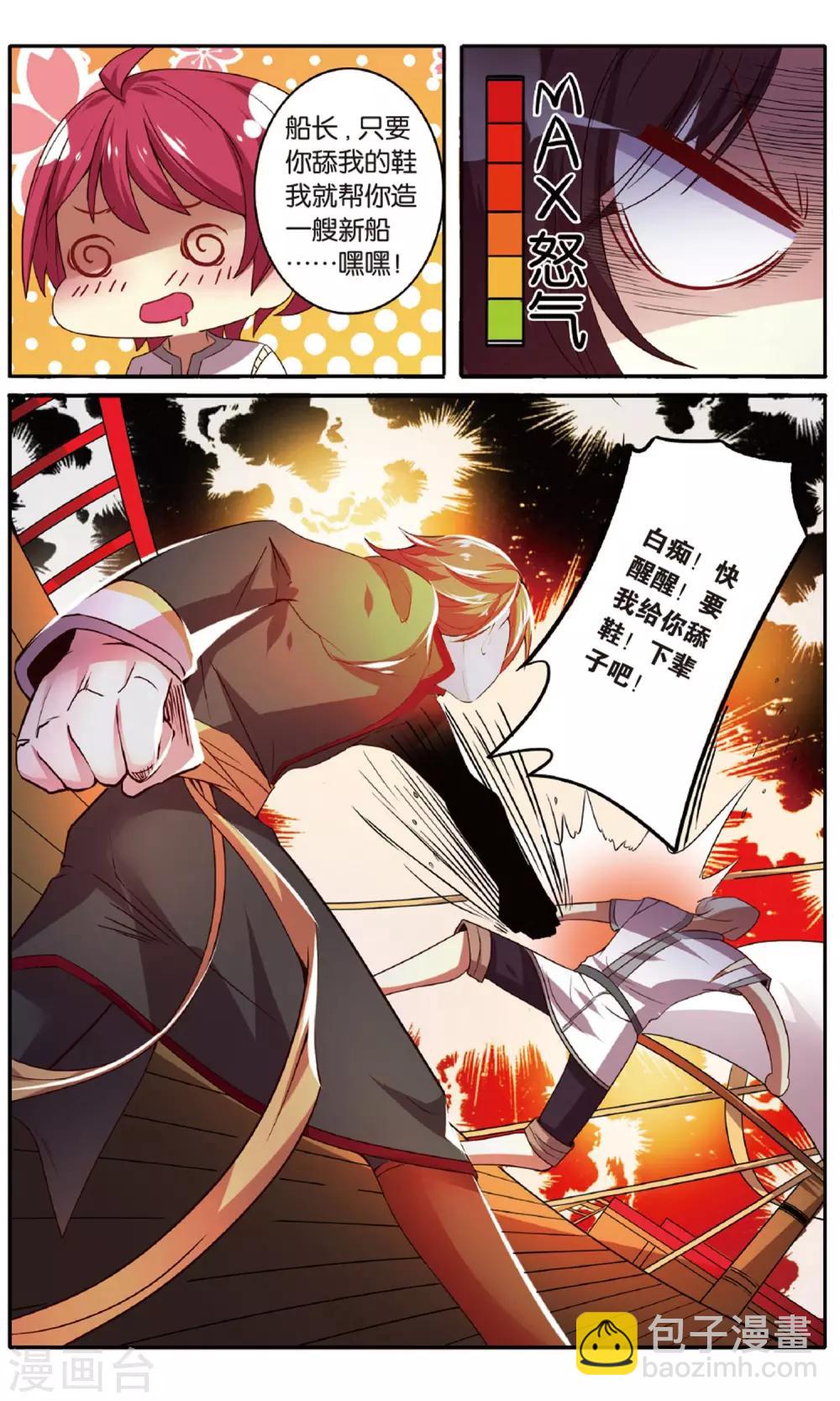 第26话 终点-第26话