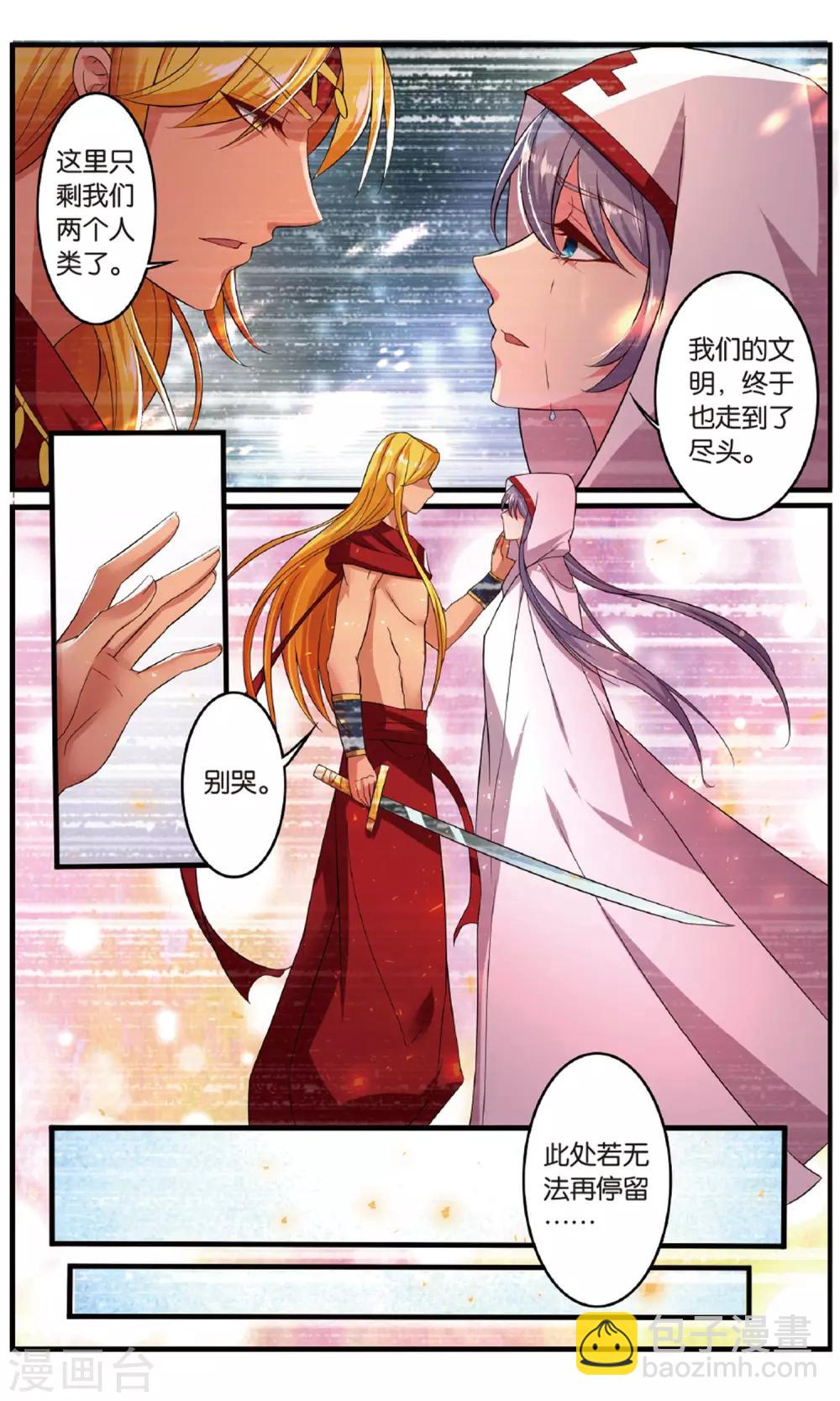 第26话 终点-第26话