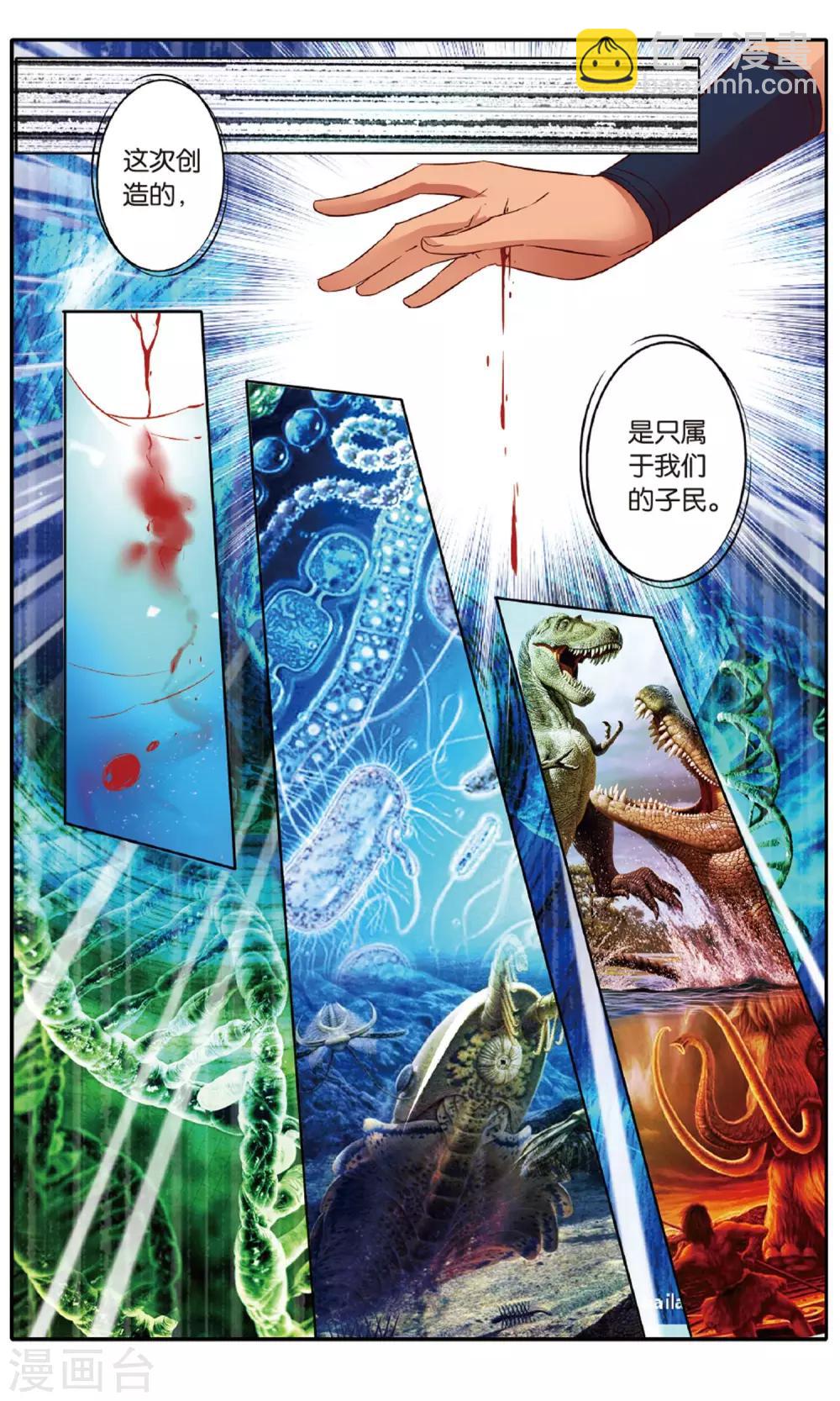 第26话 终点-第26话