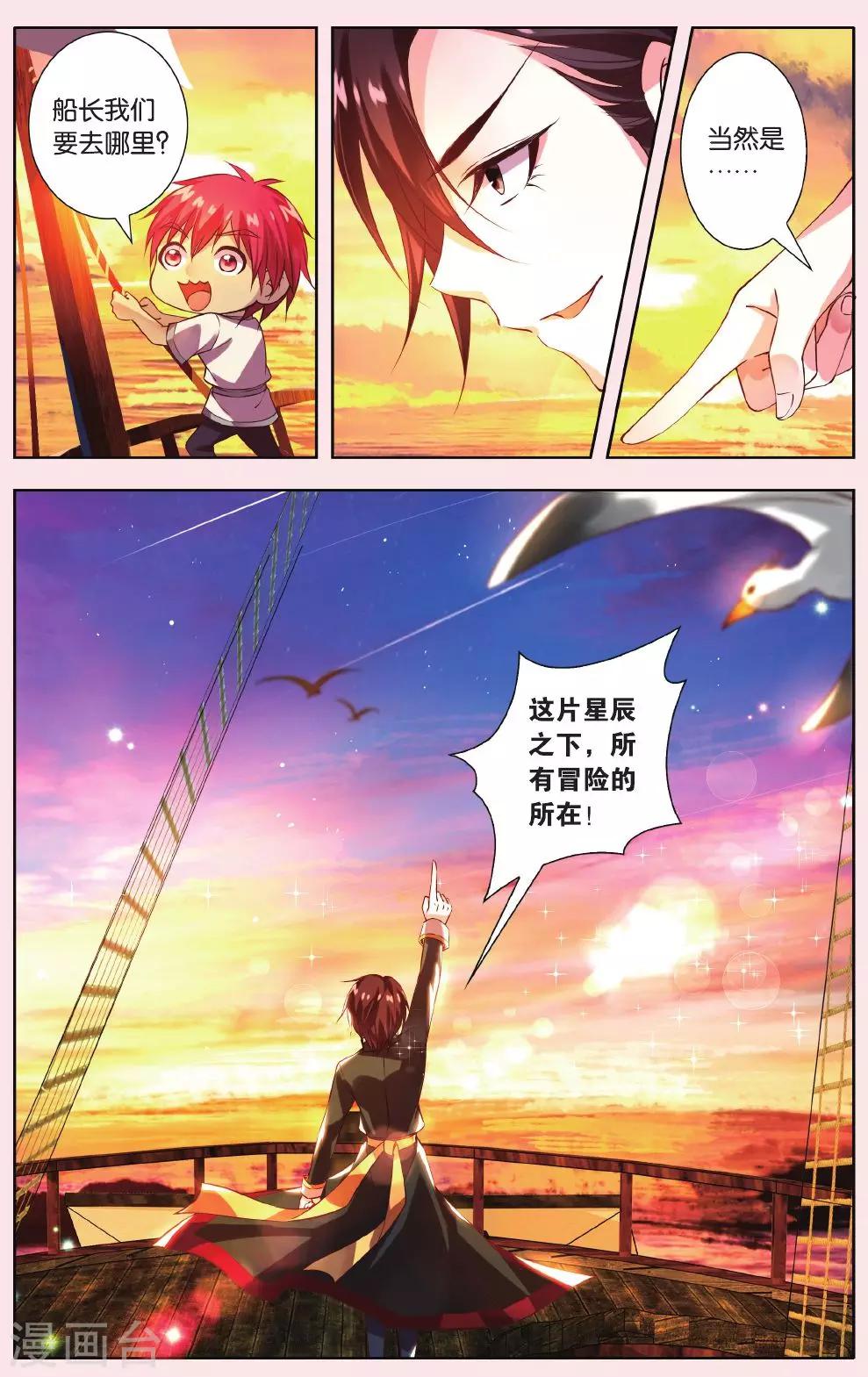 第4话 大漩涡-第4话