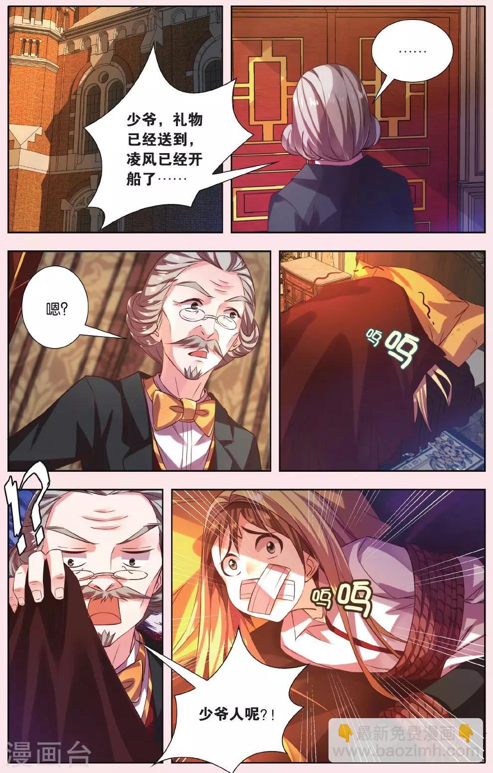 第4话 大漩涡-第4话