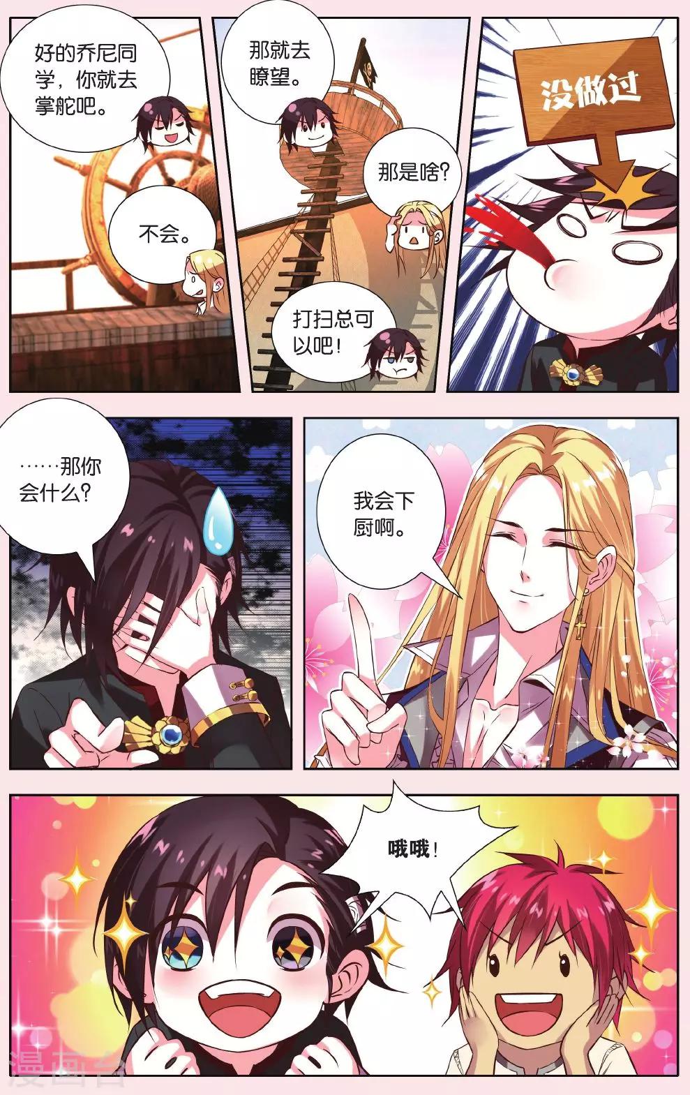 第4话 大漩涡-第4话